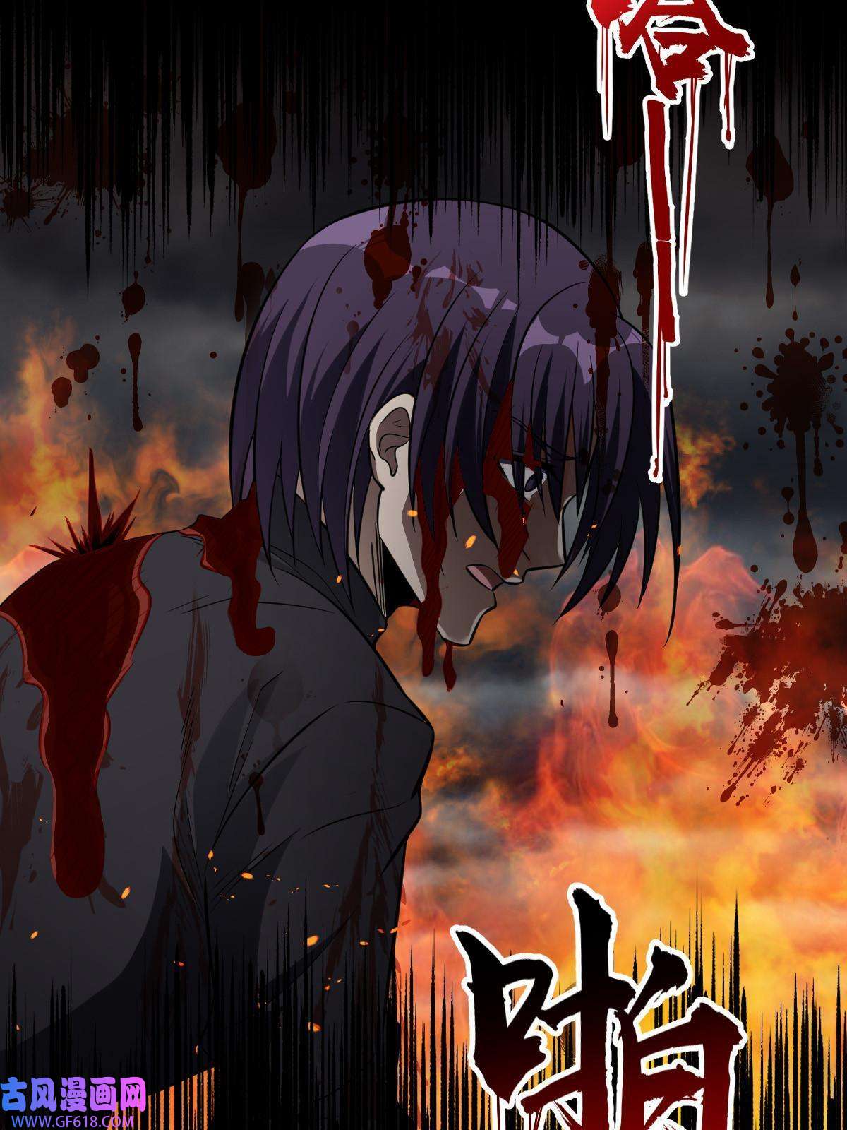 燃钢之魂09