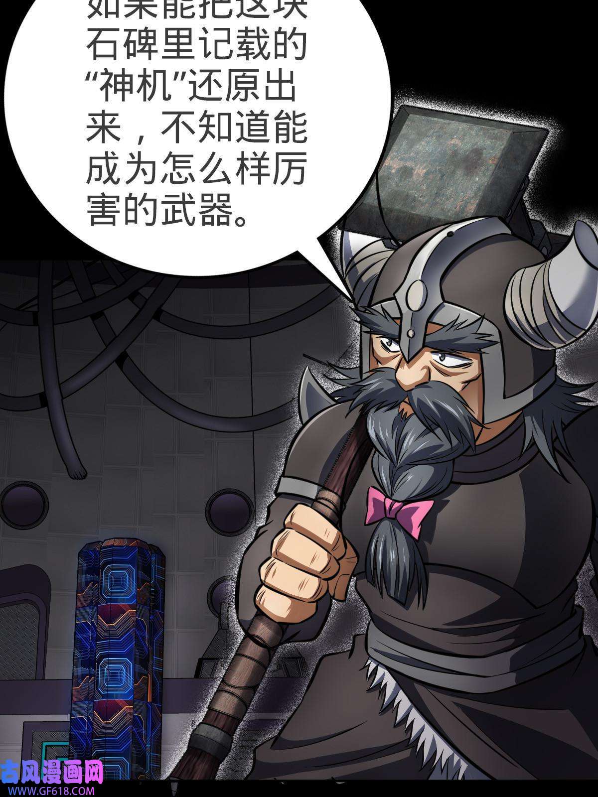 燃钢之魂09