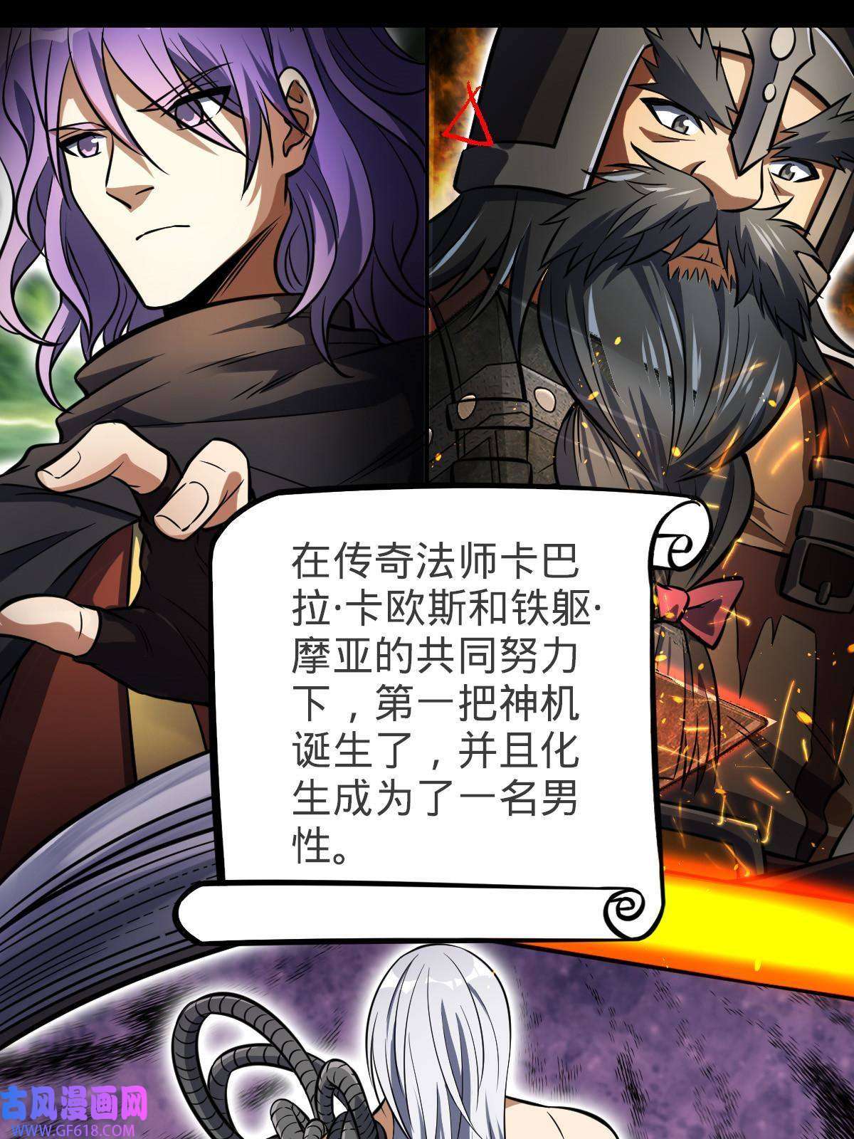 燃钢之魂09