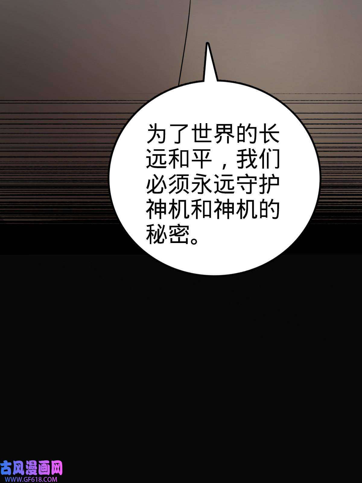 燃钢之魂09