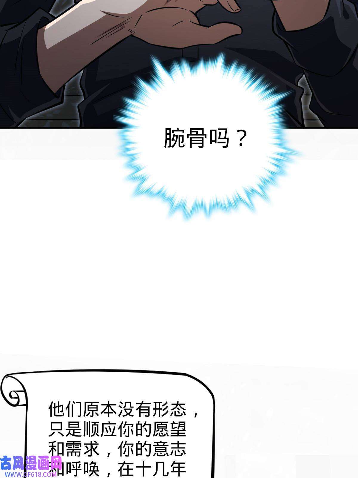 燃钢之魂09
