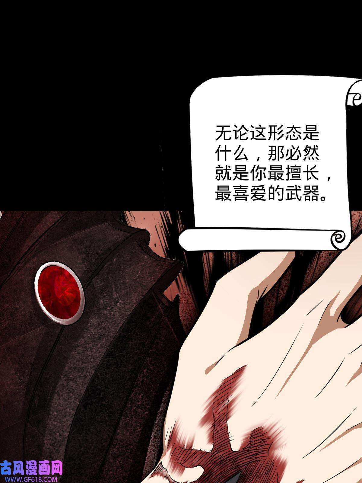 燃钢之魂09