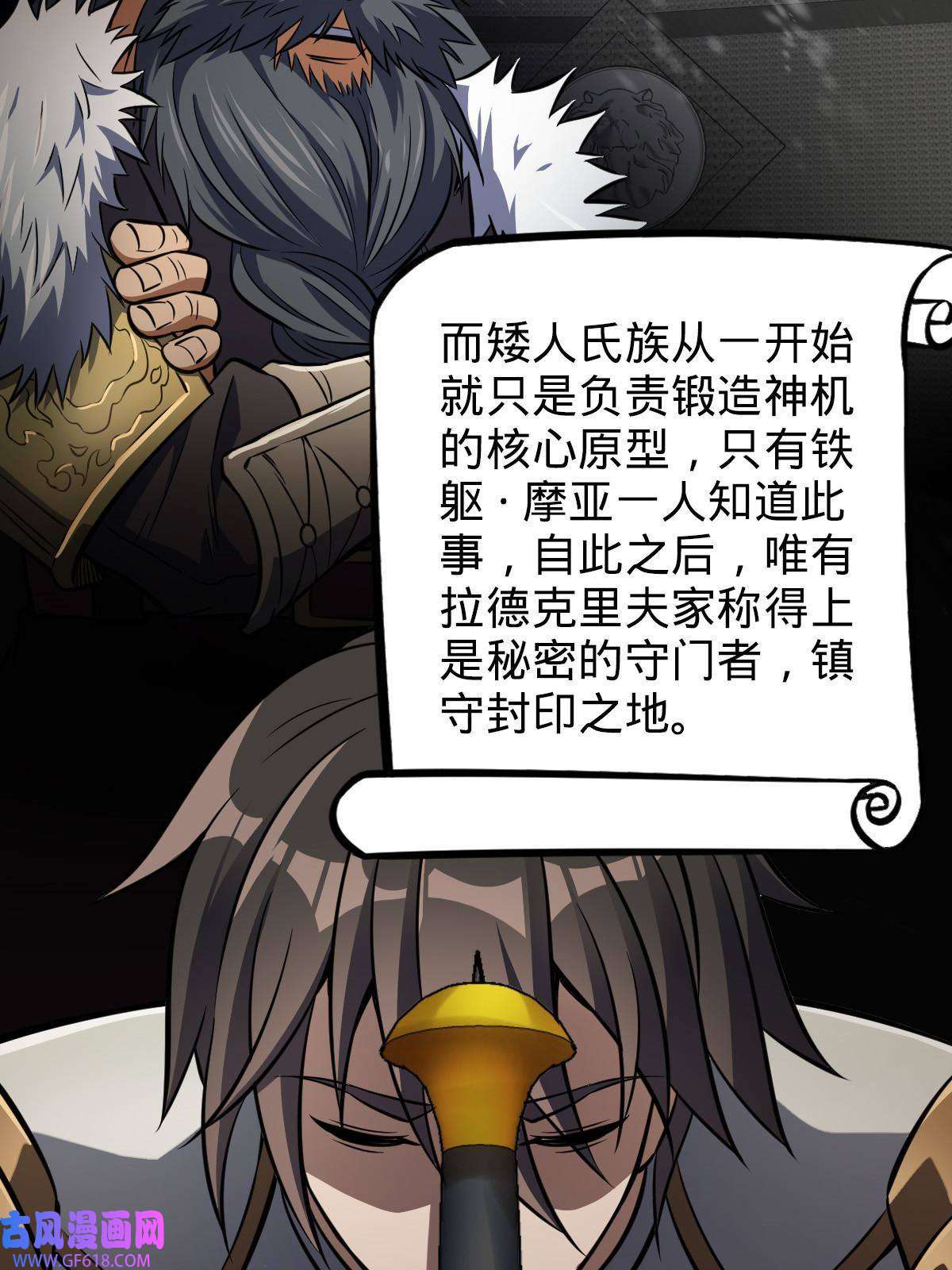 燃钢之魂09