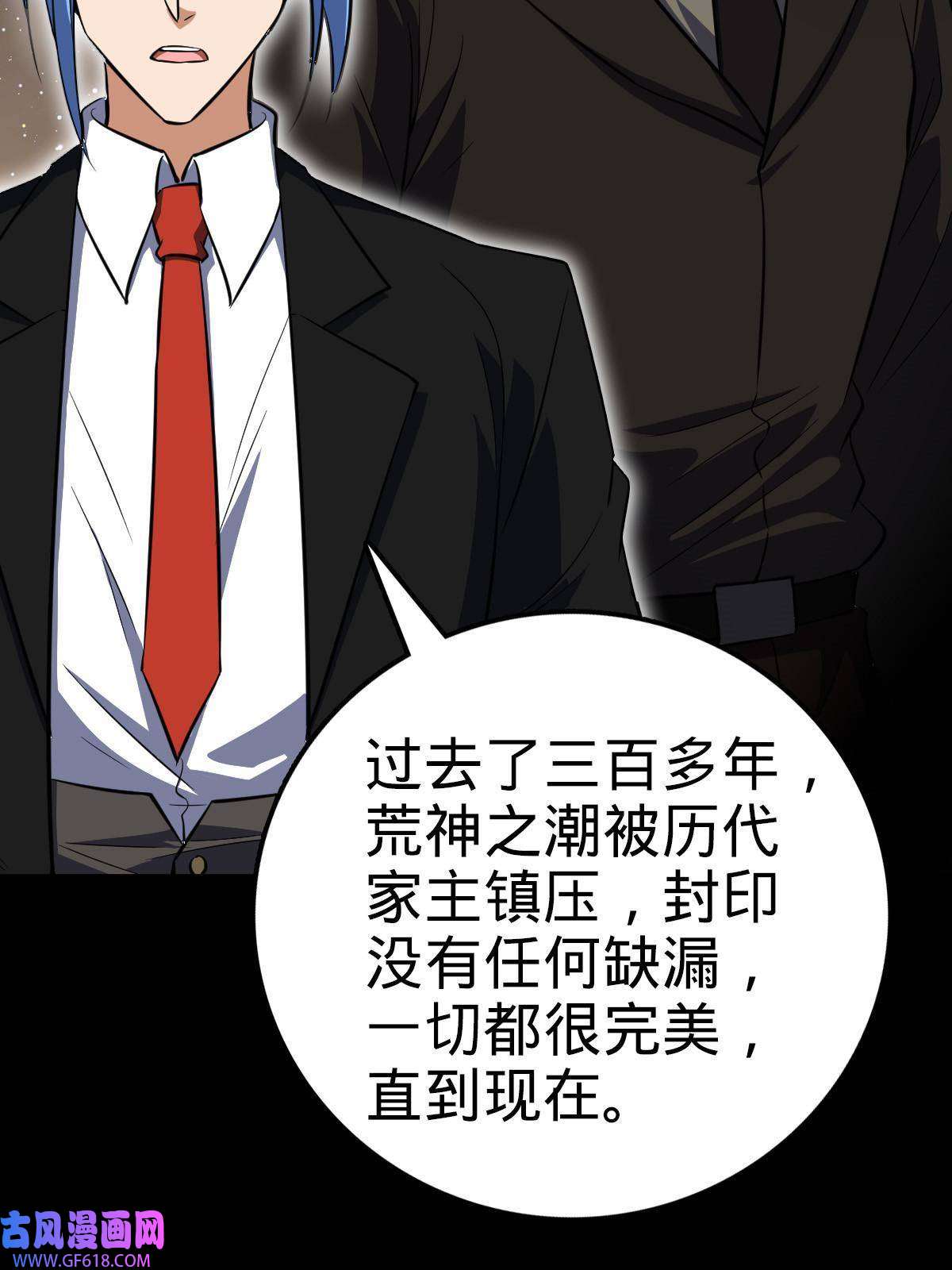 燃钢之魂09
