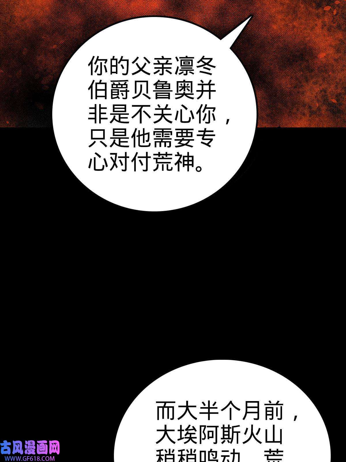 燃钢之魂09