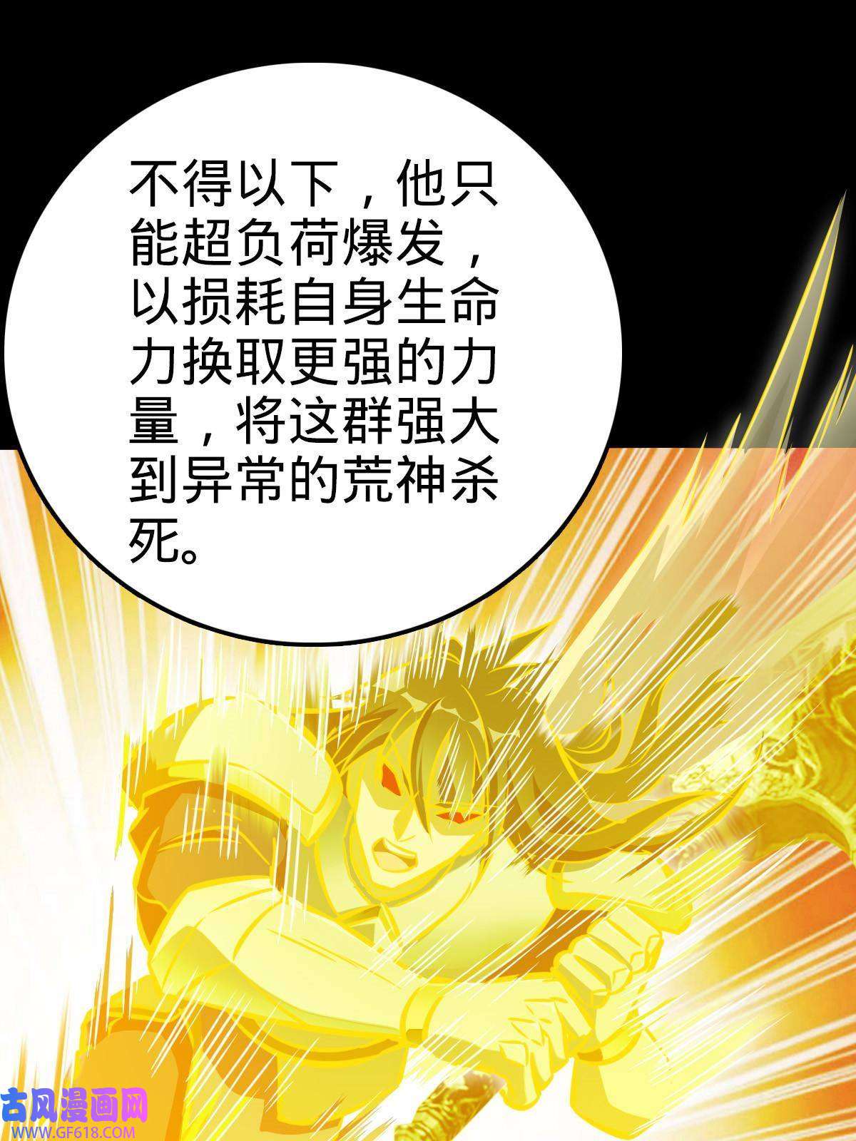 燃钢之魂09