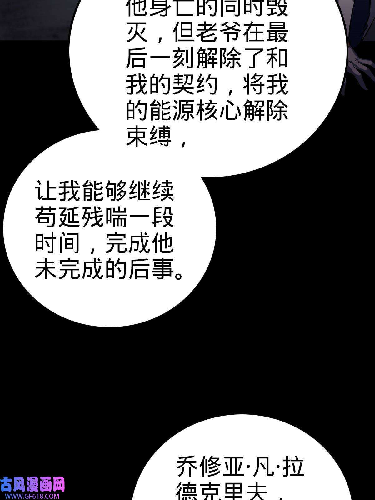 燃钢之魂09