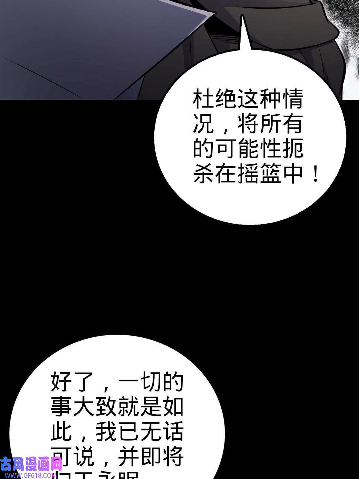 燃钢之魂09
