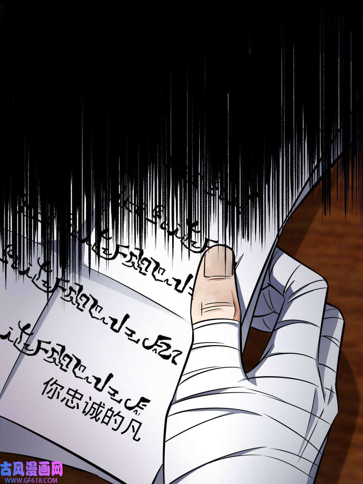 燃钢之魂09