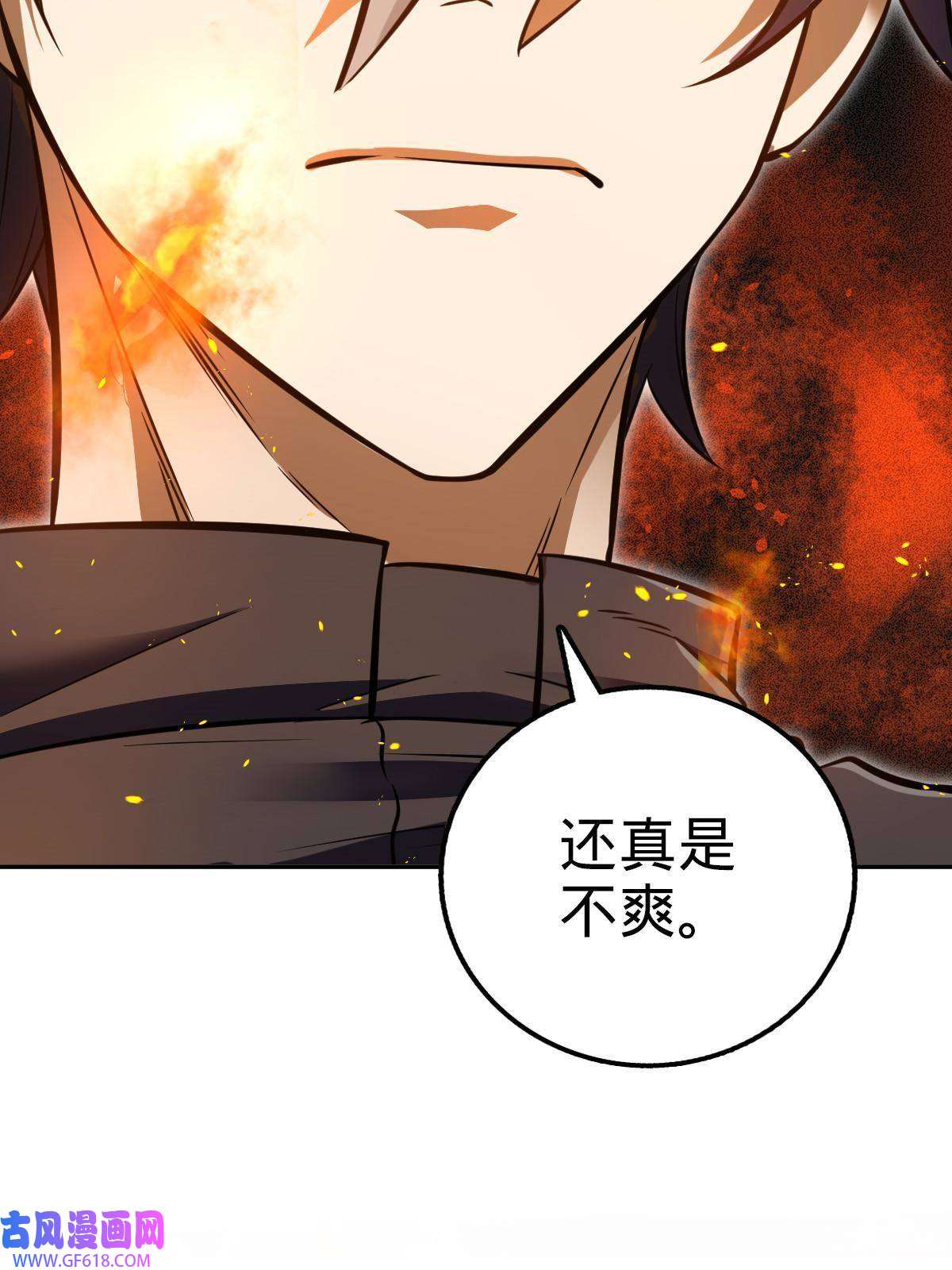 燃钢之魂09