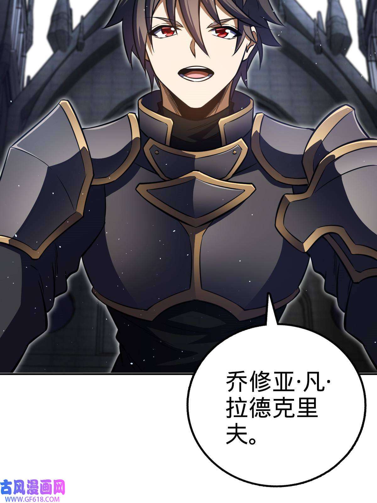 燃钢之魂09