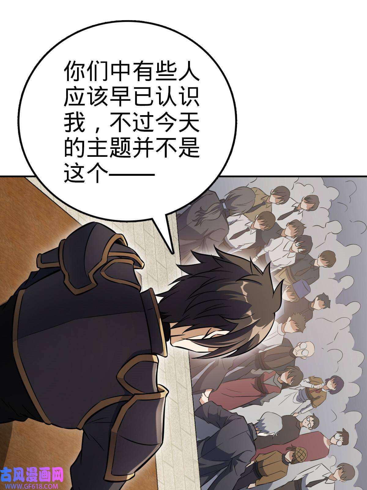 燃钢之魂09