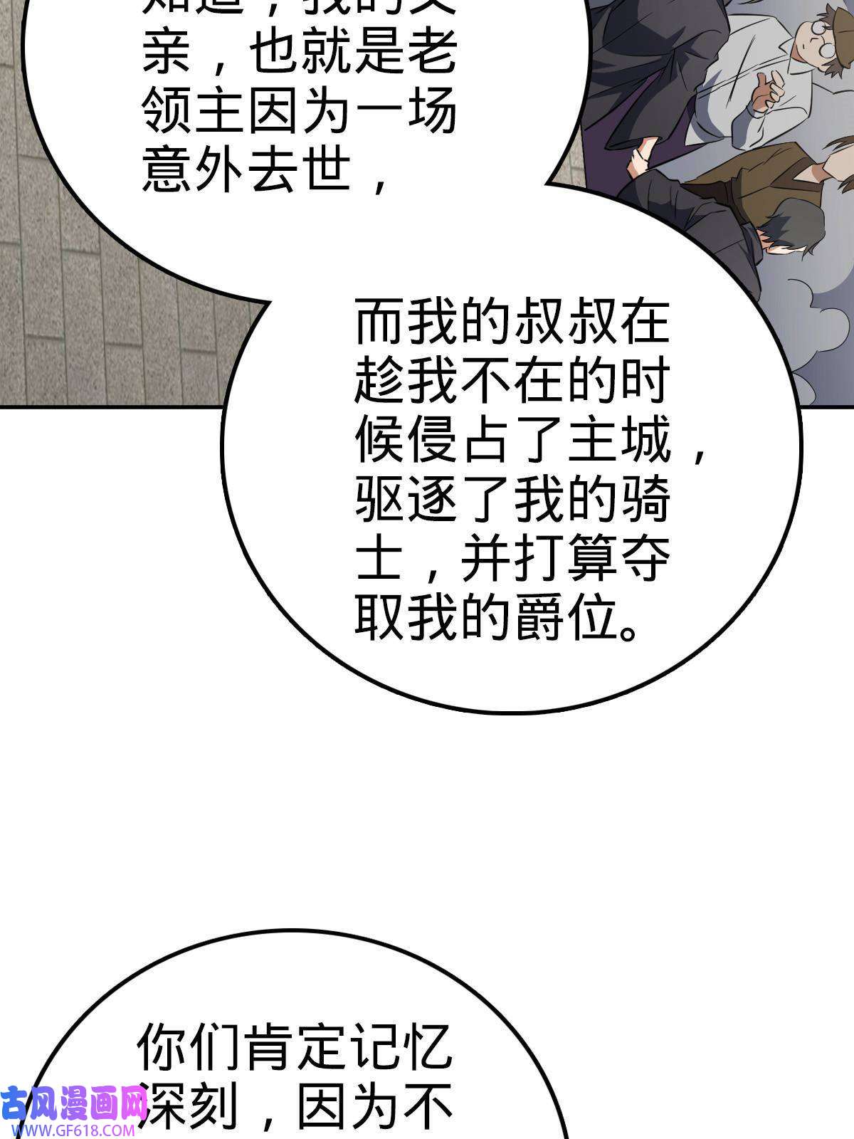 燃钢之魂09