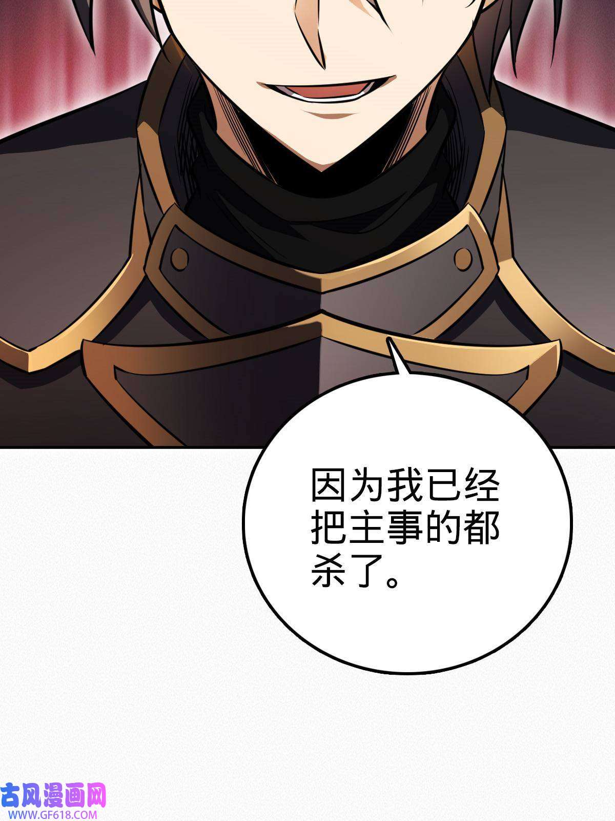 燃钢之魂09