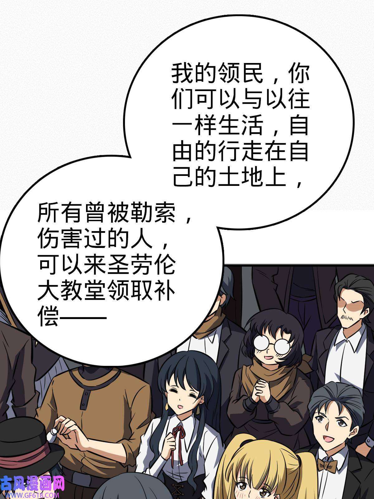 燃钢之魂09