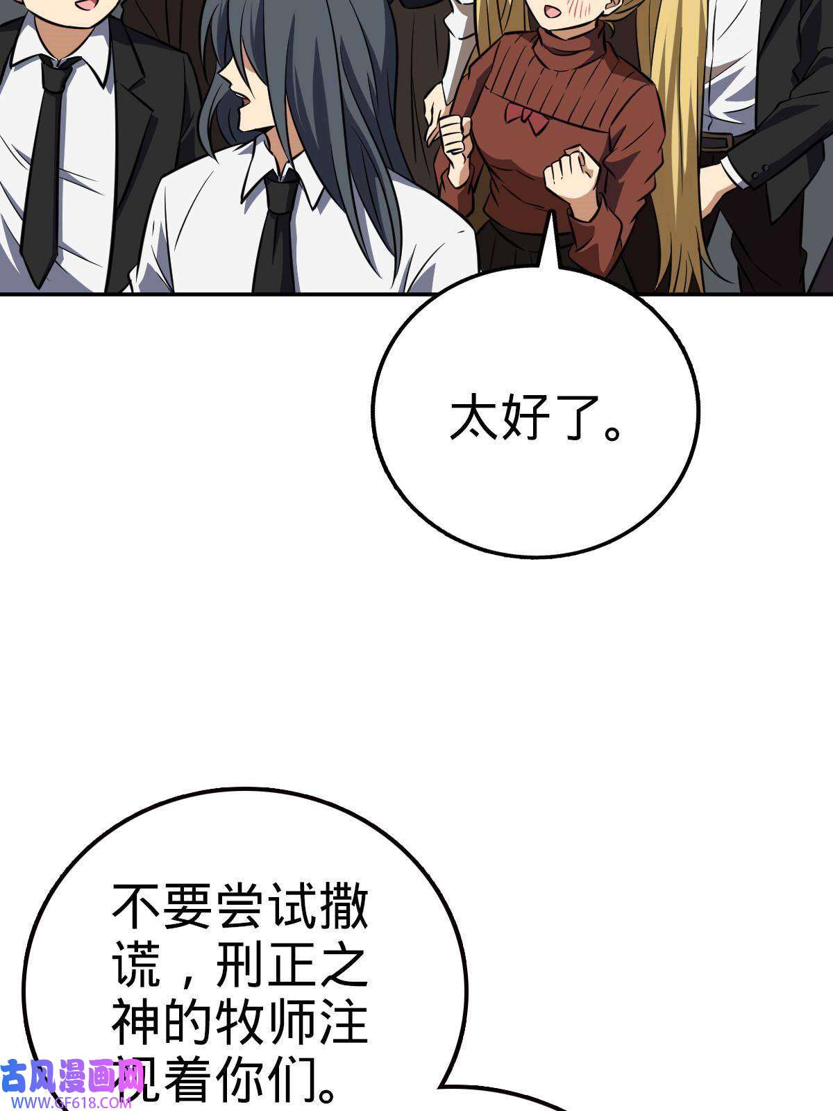 燃钢之魂09