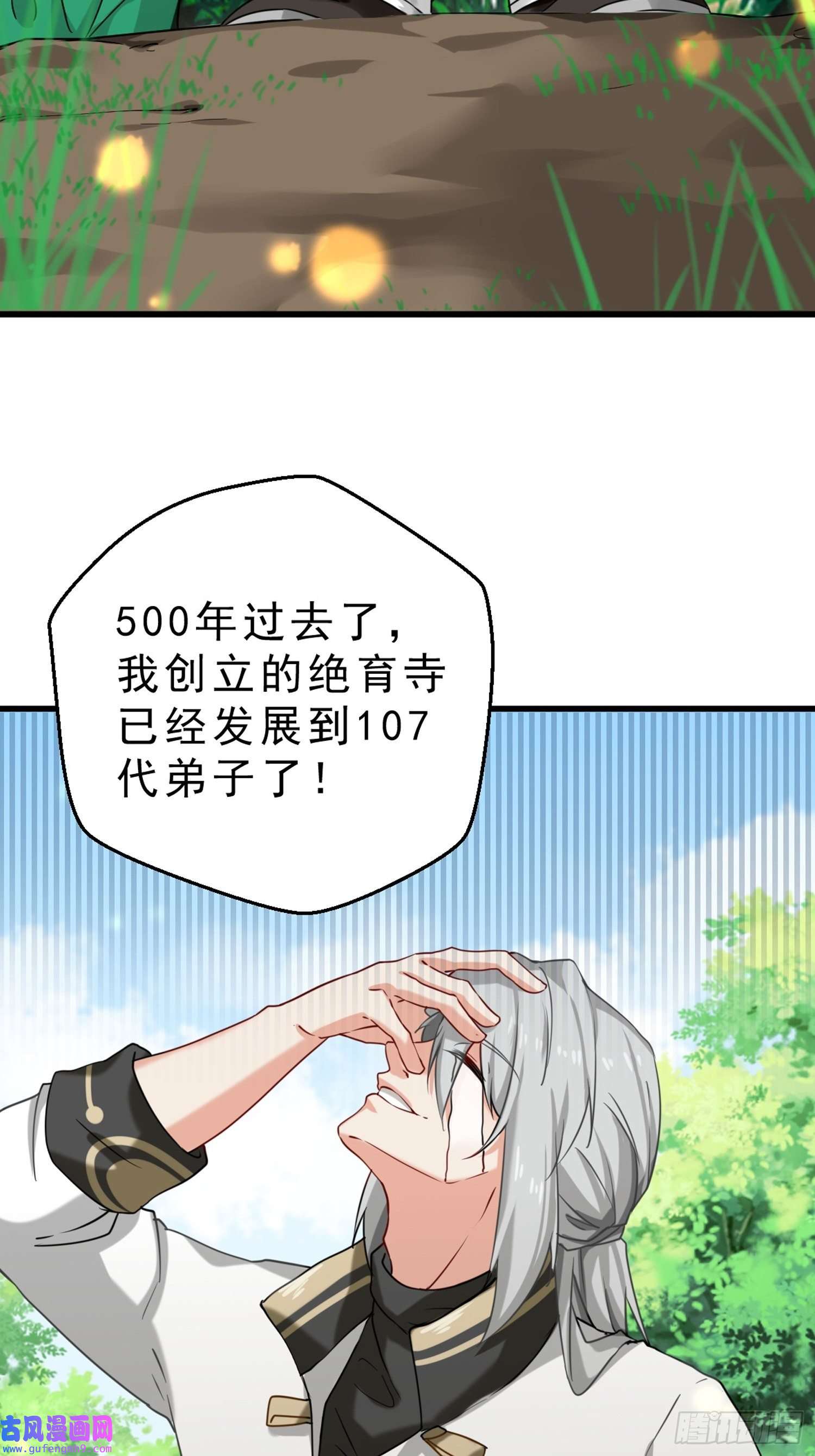 祖师出山预告