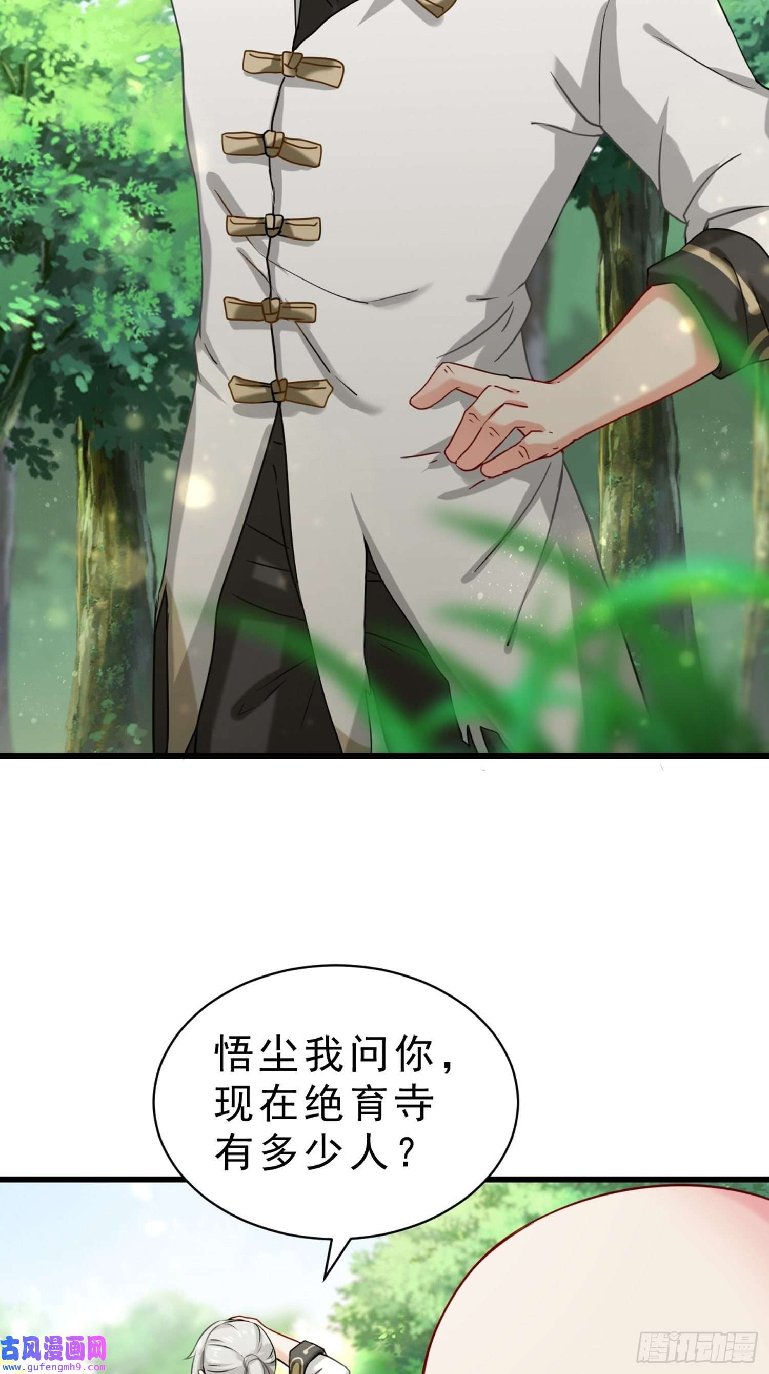 祖师出山预告