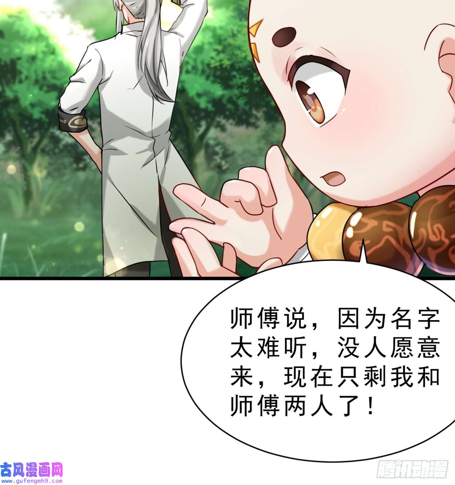 祖师出山预告