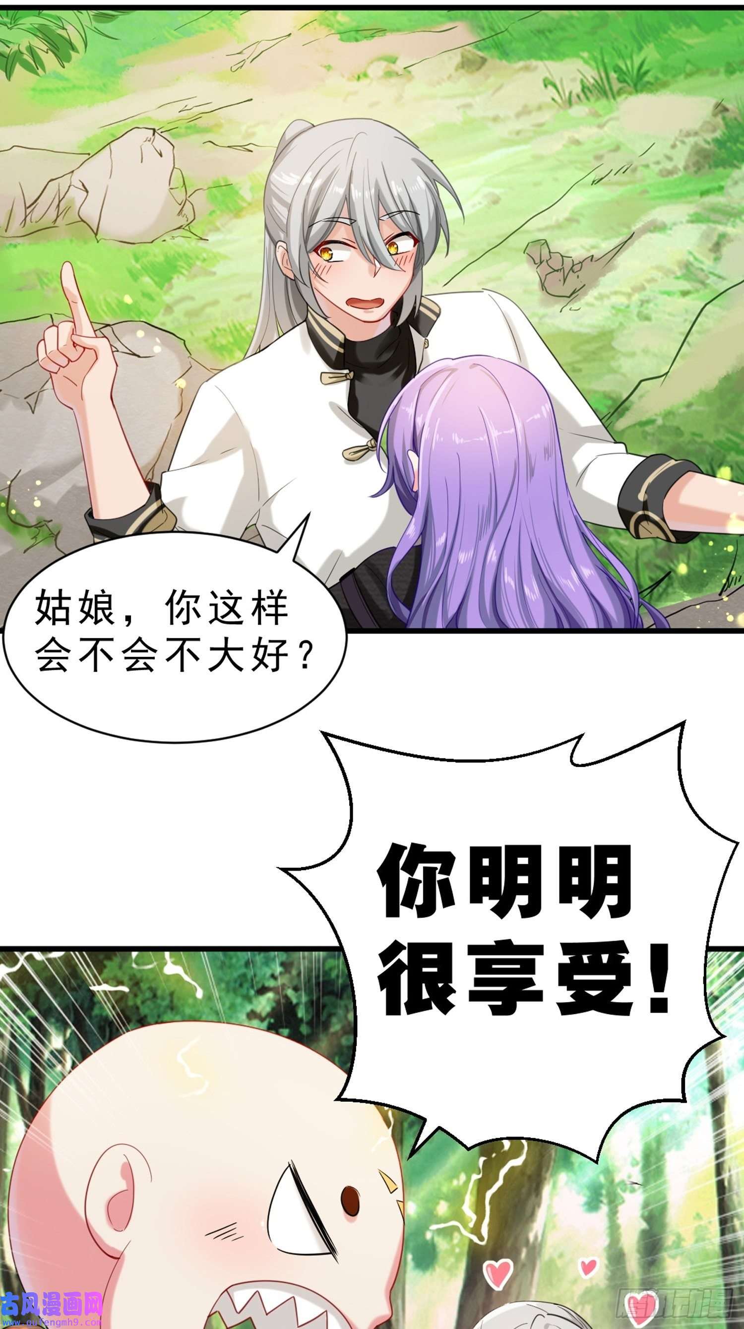 祖师出山预告
