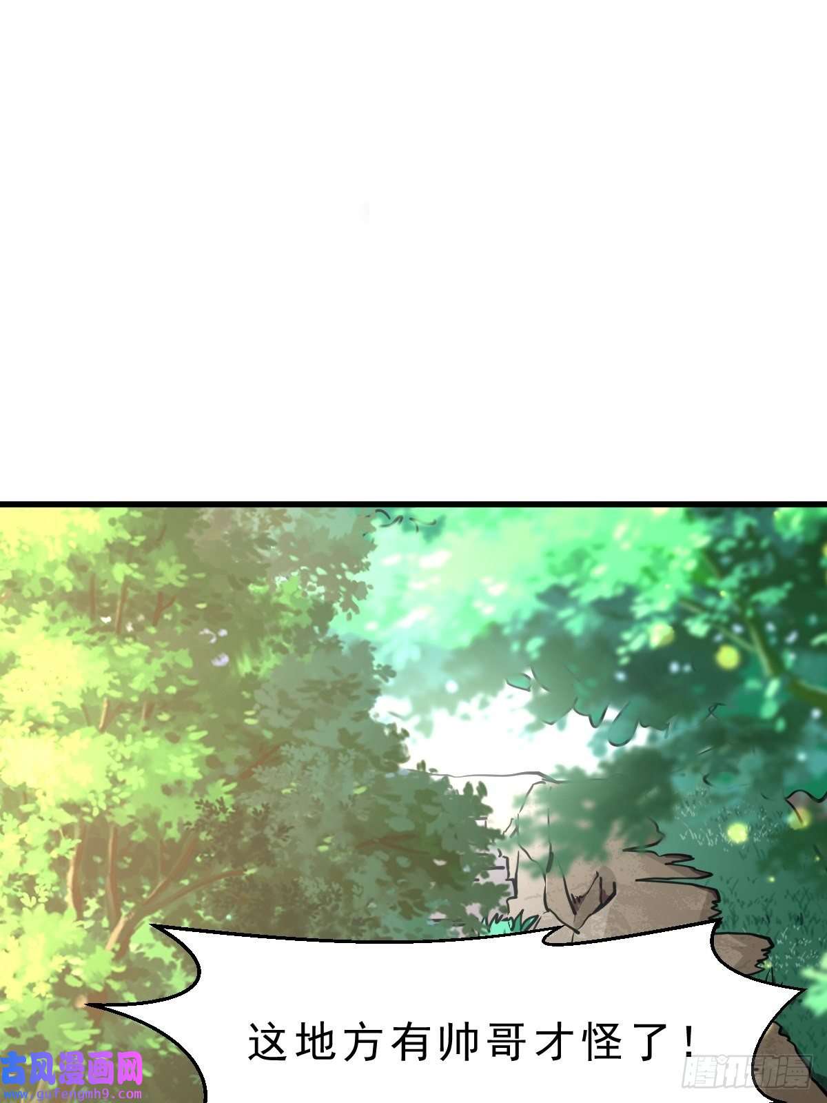 祖师出山第1话 祖师爷出关