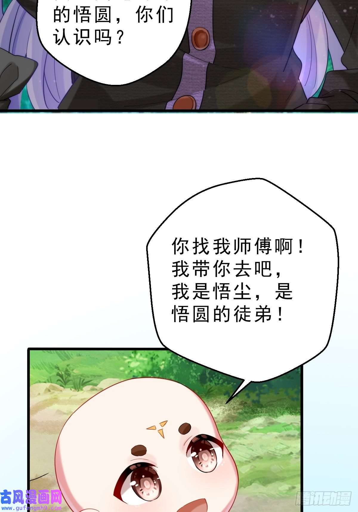 祖师出山第1话 祖师爷出关