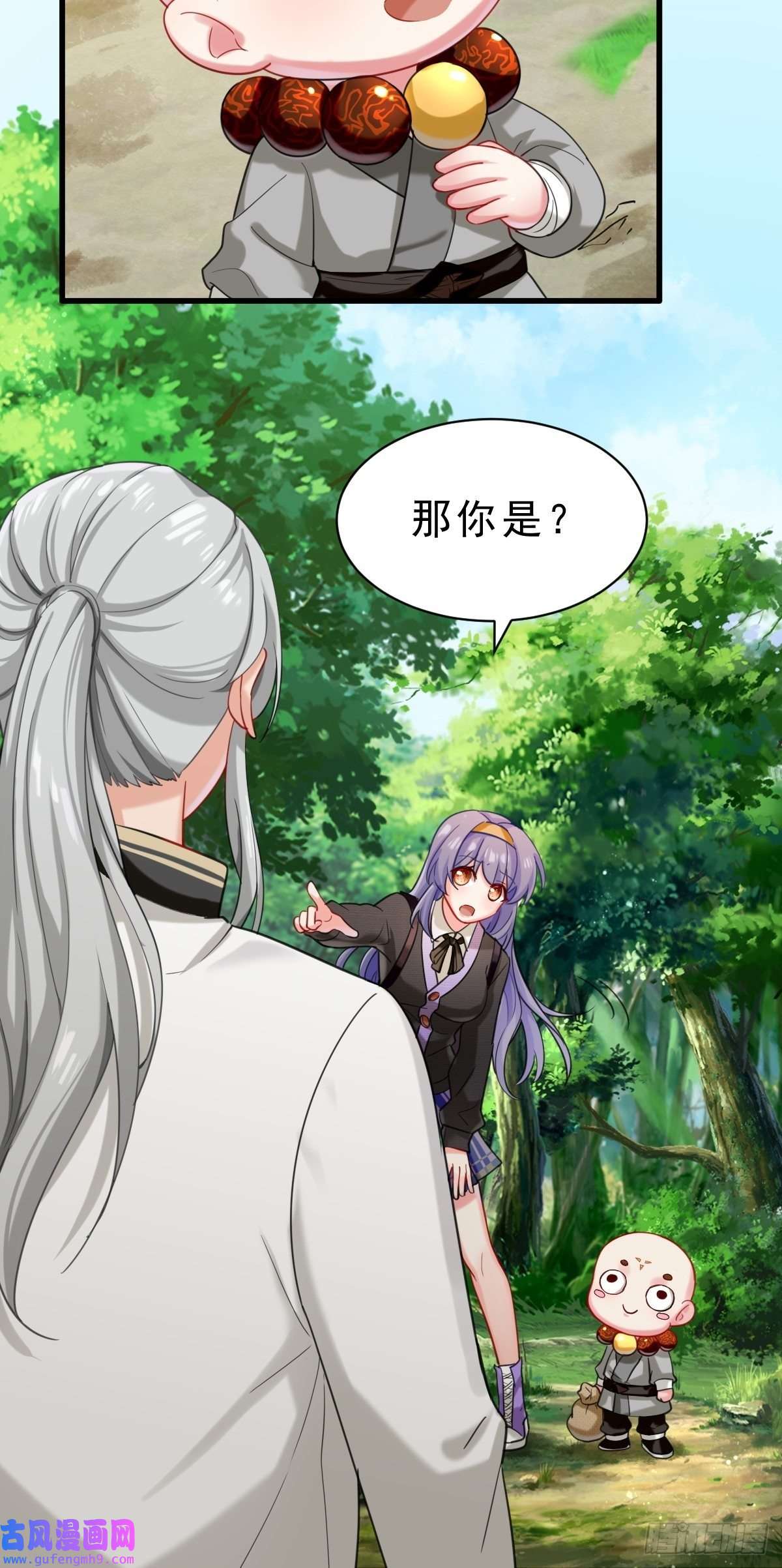 祖师出山第1话 祖师爷出关