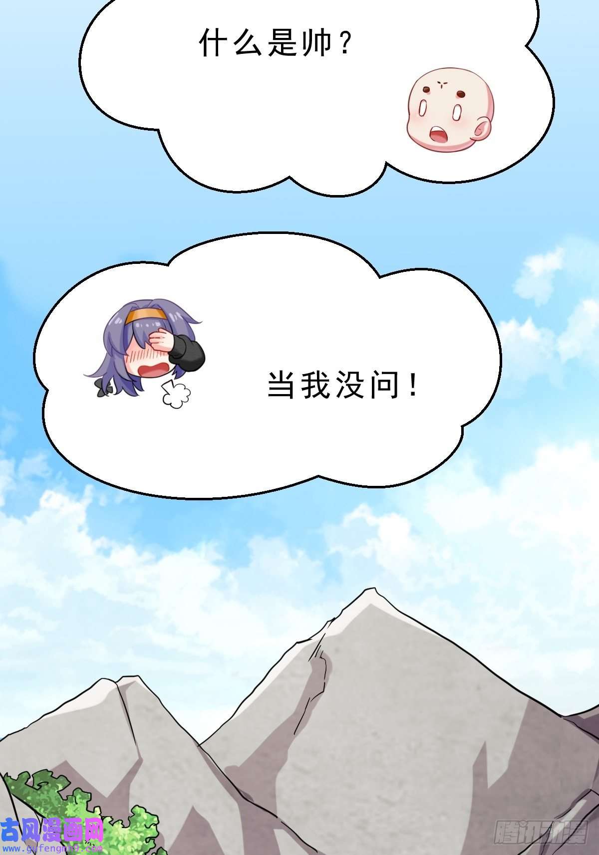 祖师出山第1话 祖师爷出关