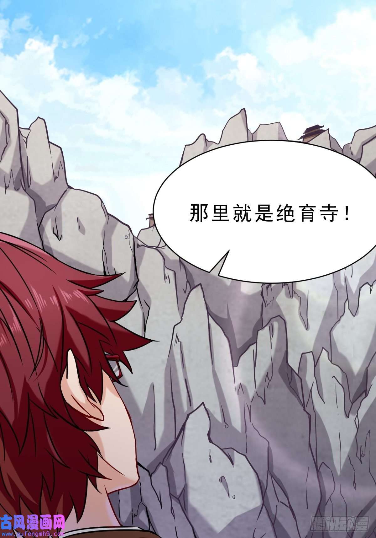 祖师出山第1话 祖师爷出关