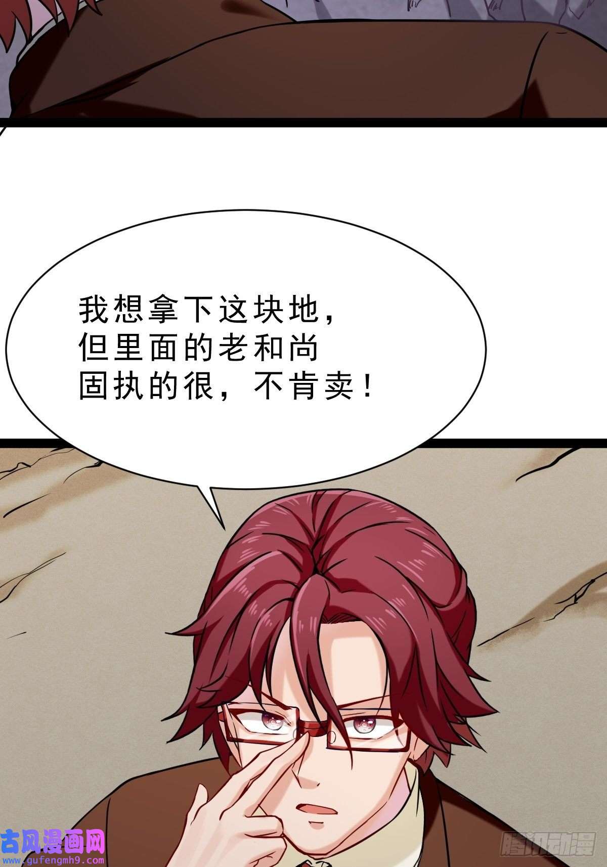 祖师出山第1话 祖师爷出关