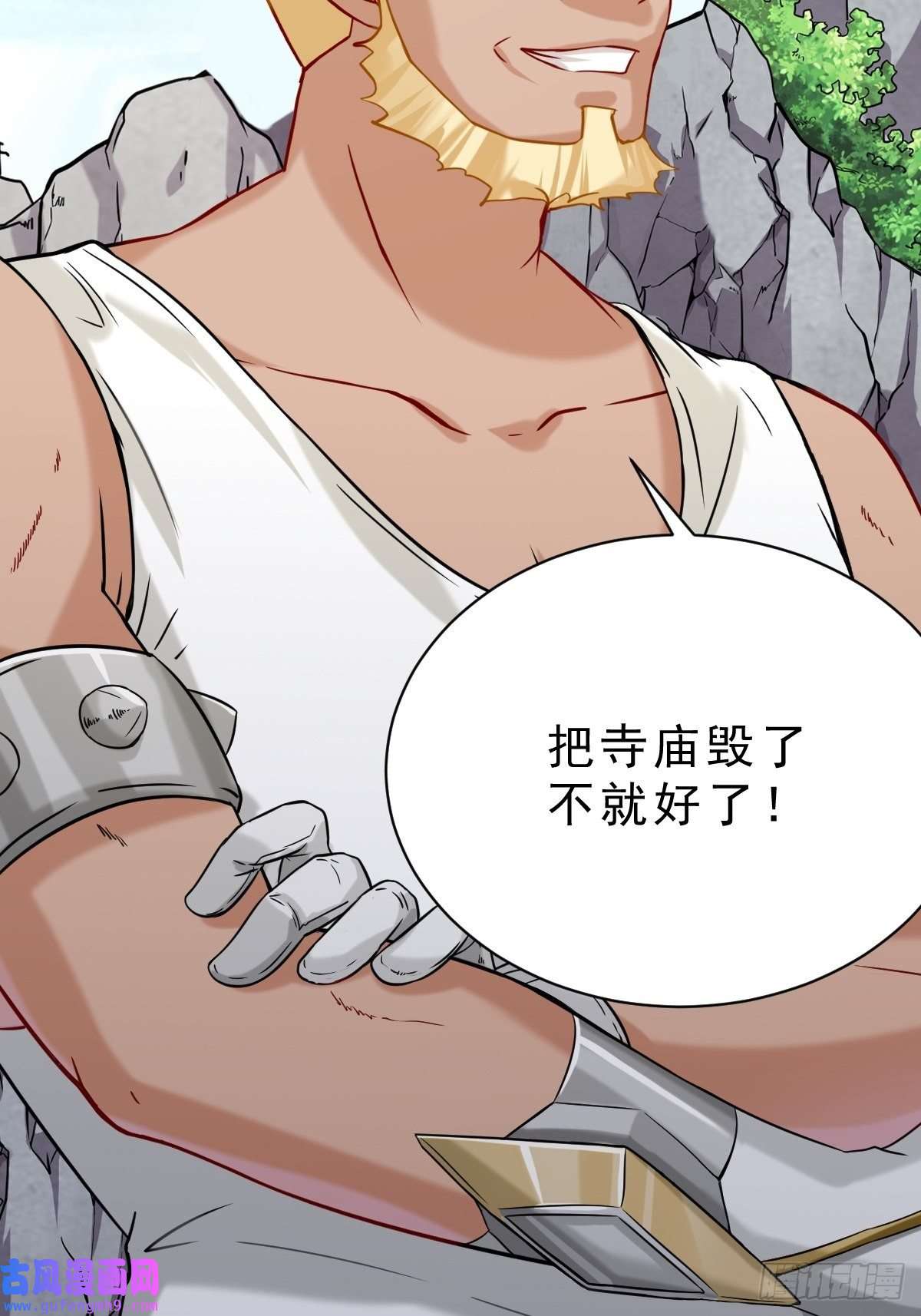 祖师出山第1话 祖师爷出关