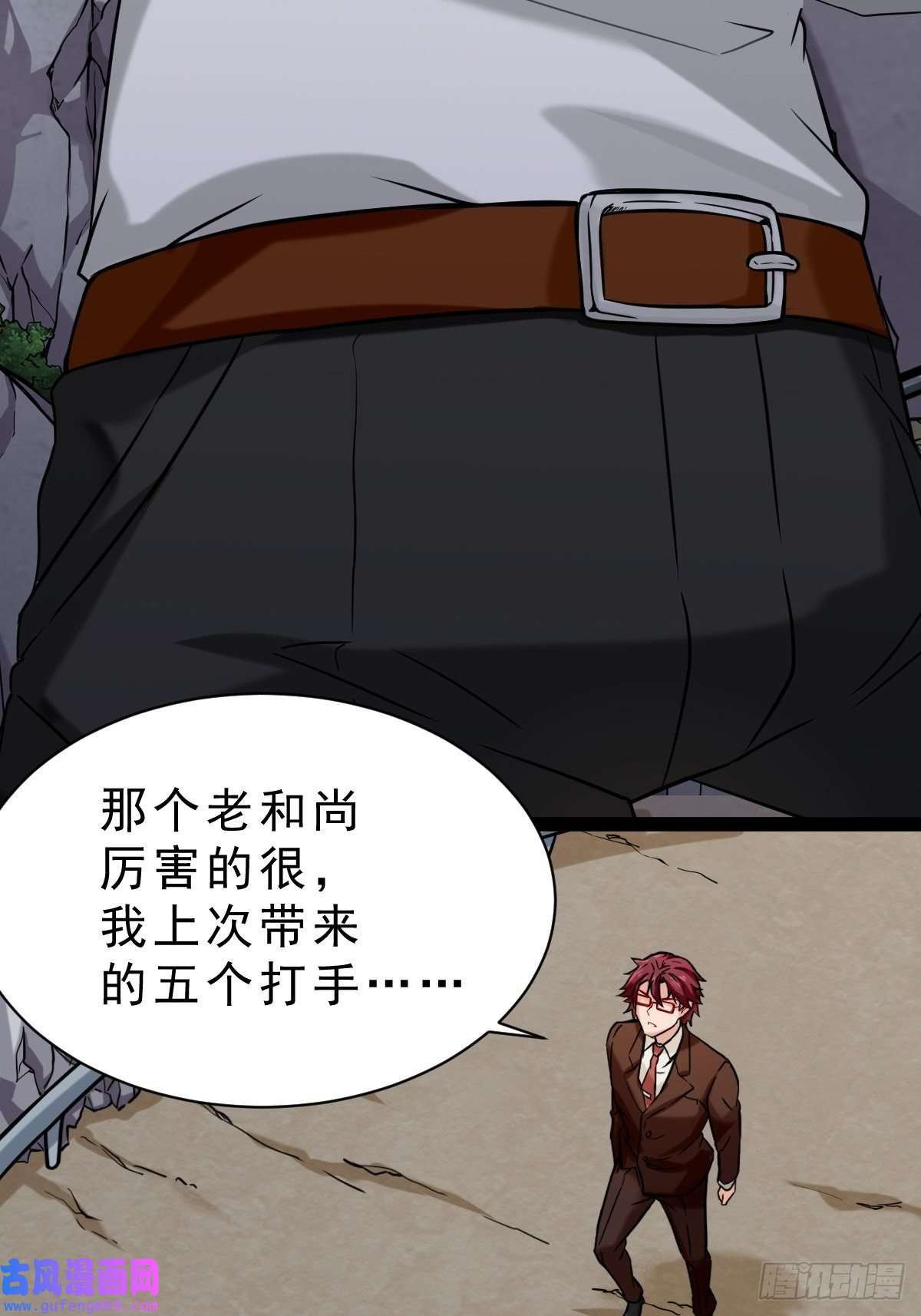 祖师出山第1话 祖师爷出关