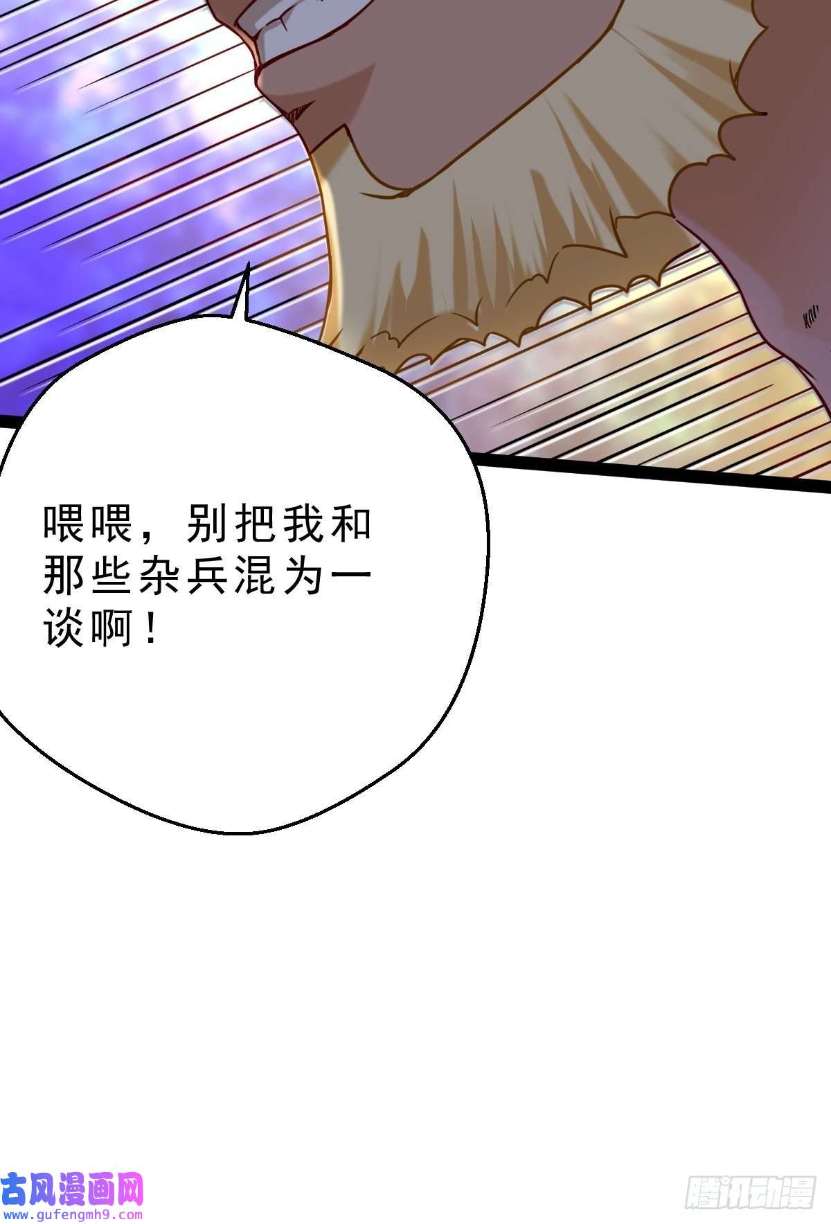 祖师出山第1话 祖师爷出关