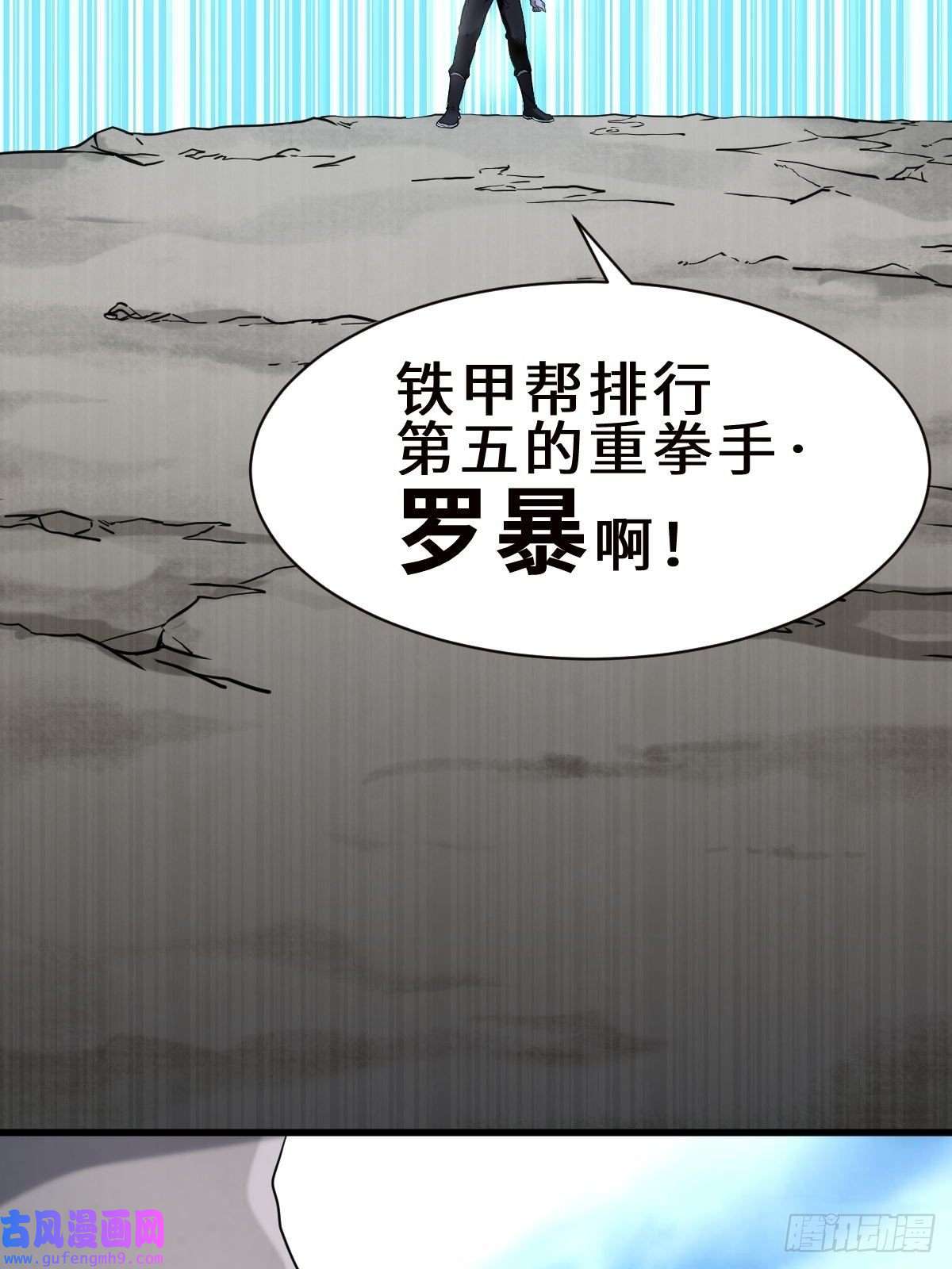 祖师出山第1话 祖师爷出关