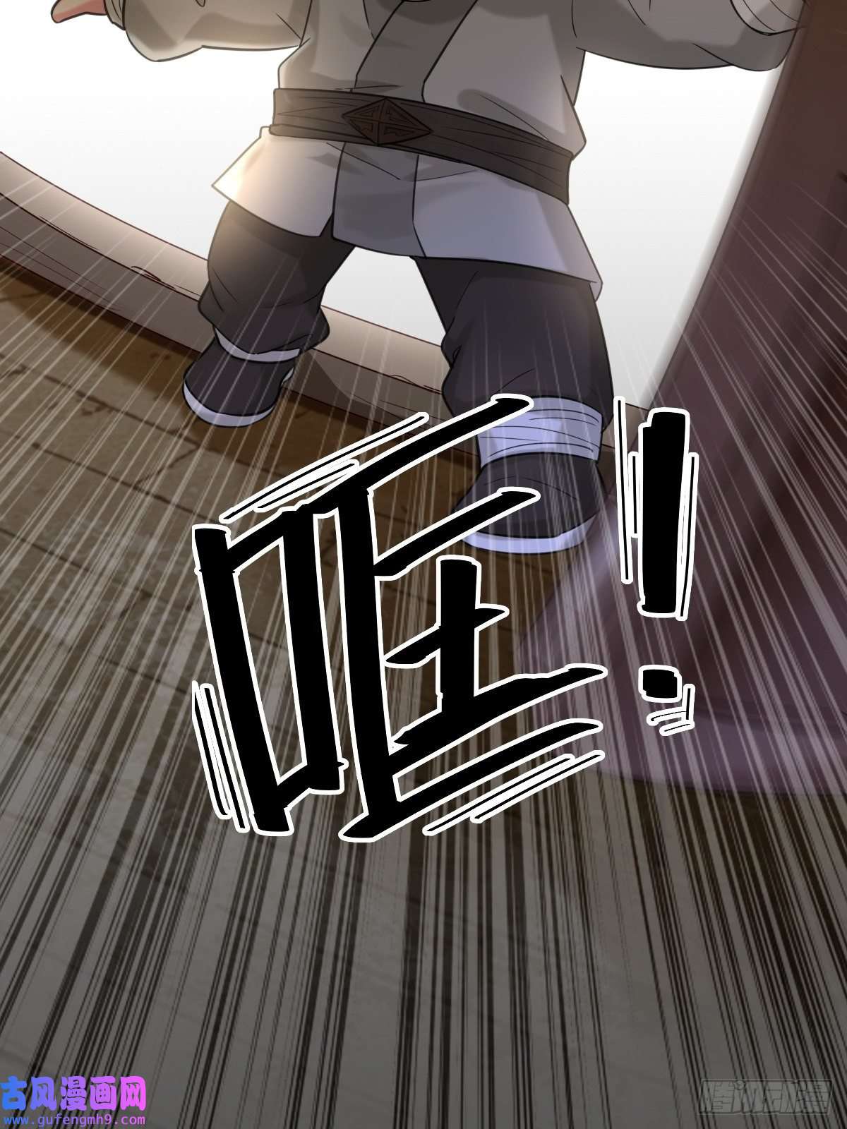 祖师出山第1话 祖师爷出关