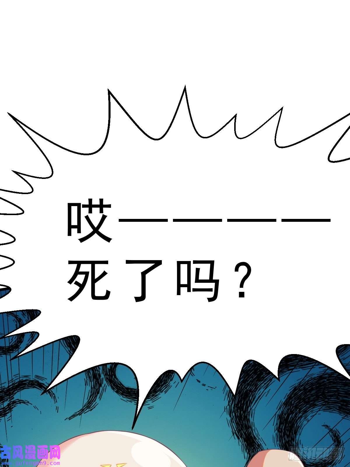 祖师出山第1话 祖师爷出关
