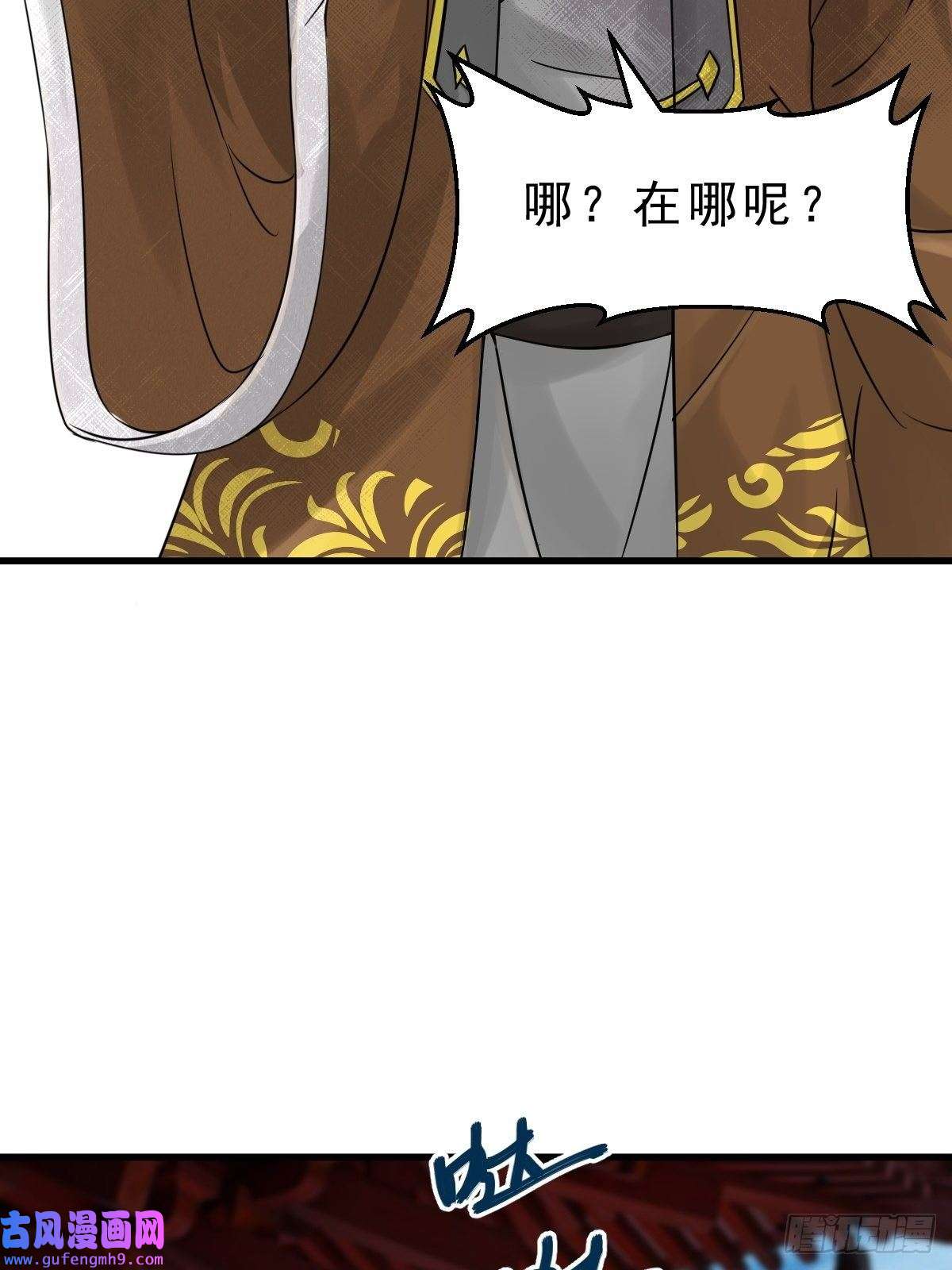 祖师出山第1话 祖师爷出关