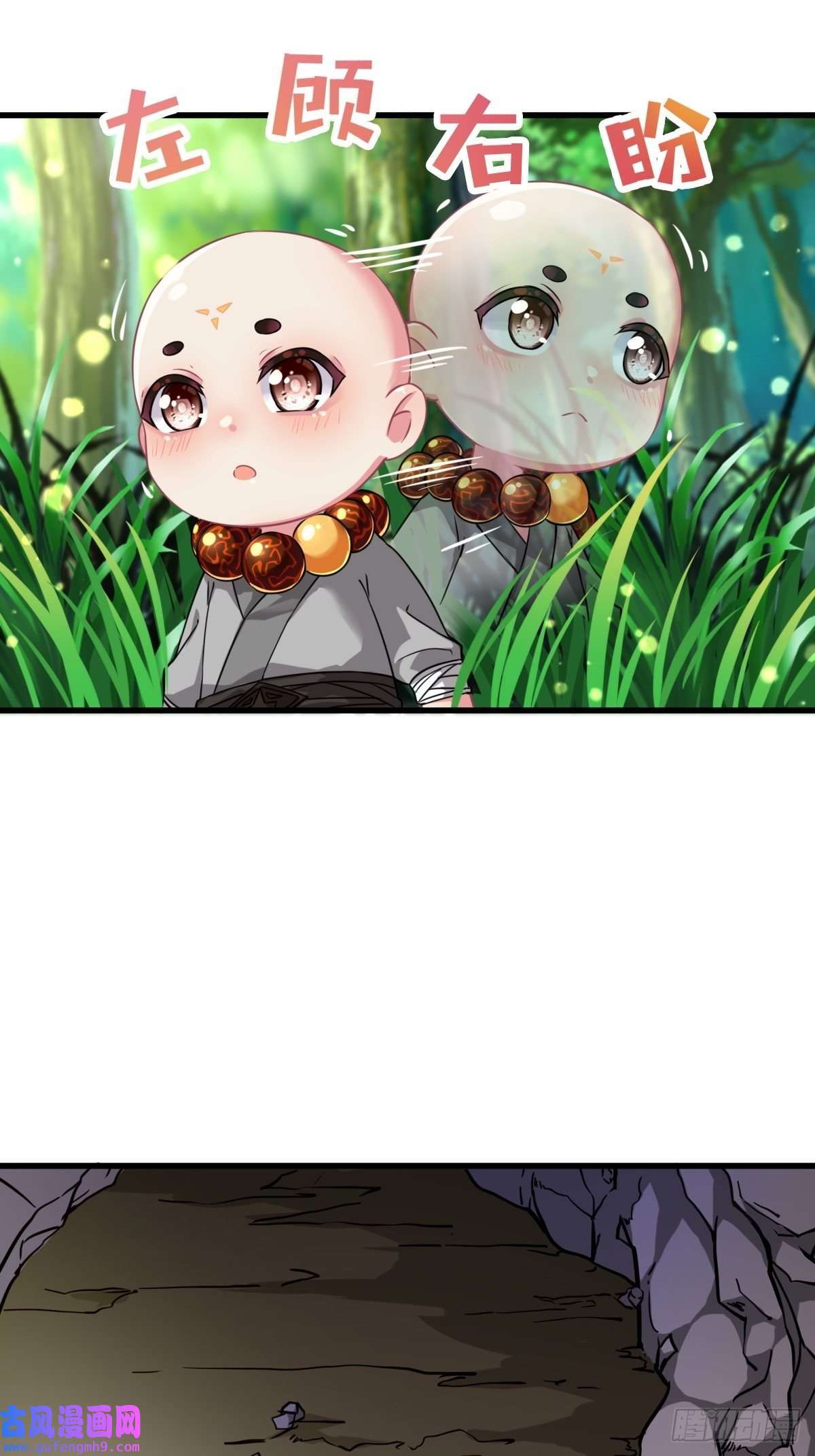 祖师出山第1话 祖师爷出关