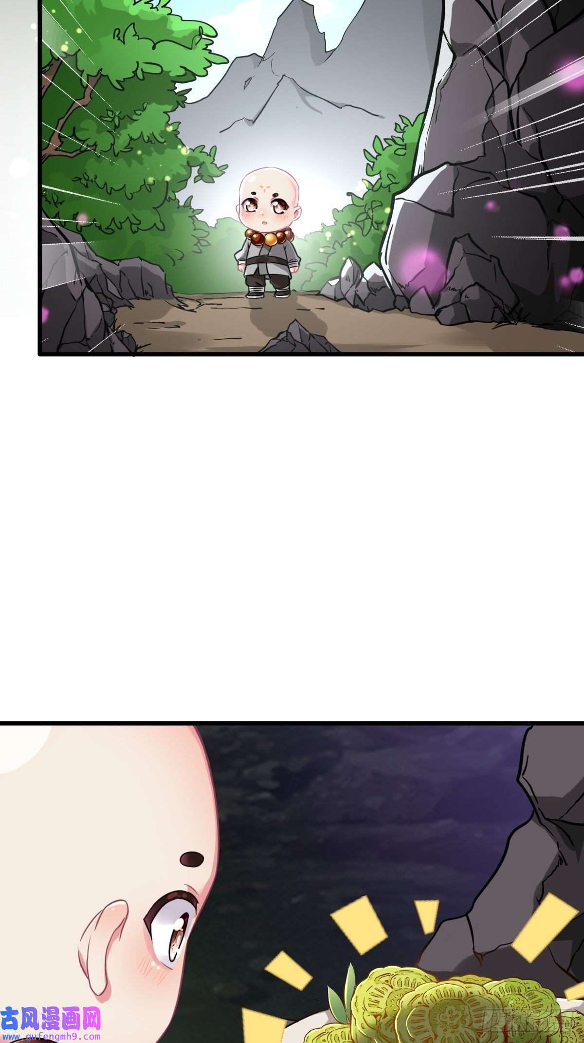 祖师出山第1话 祖师爷出关