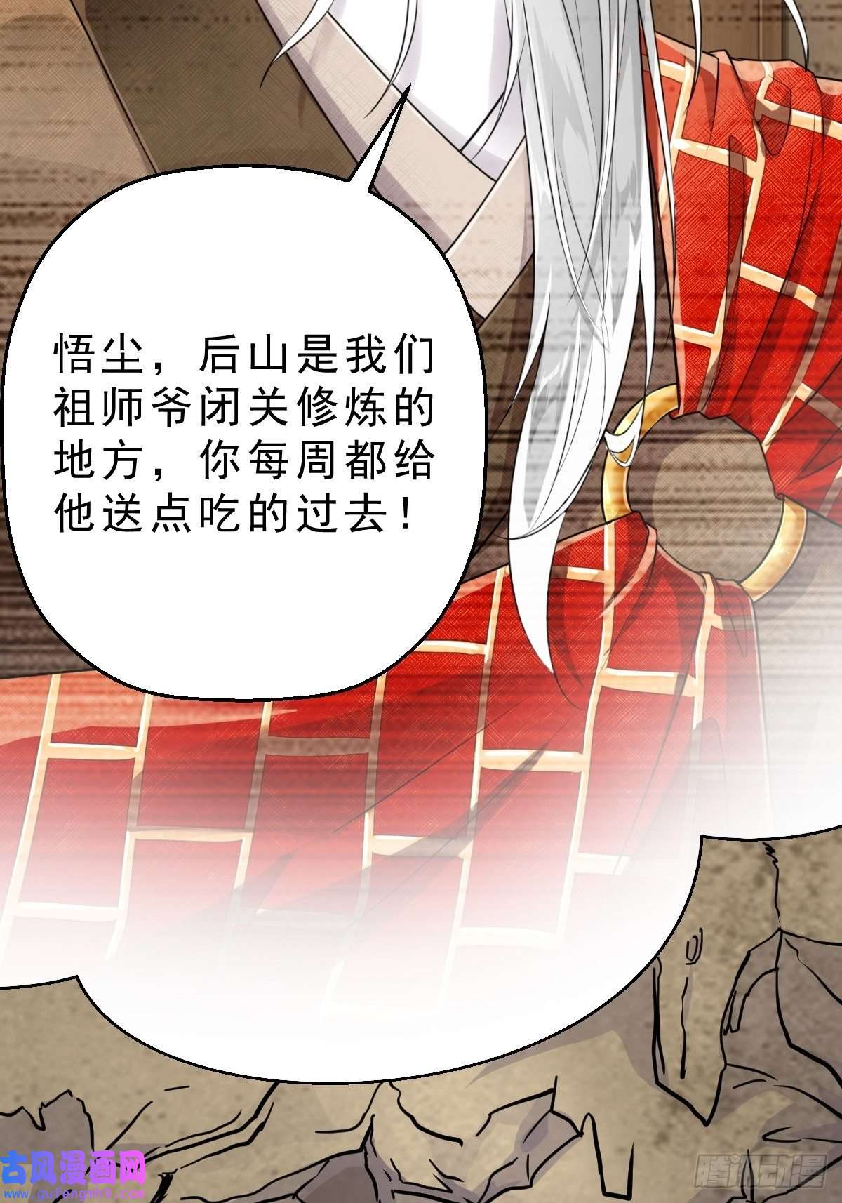 祖师出山第1话 祖师爷出关