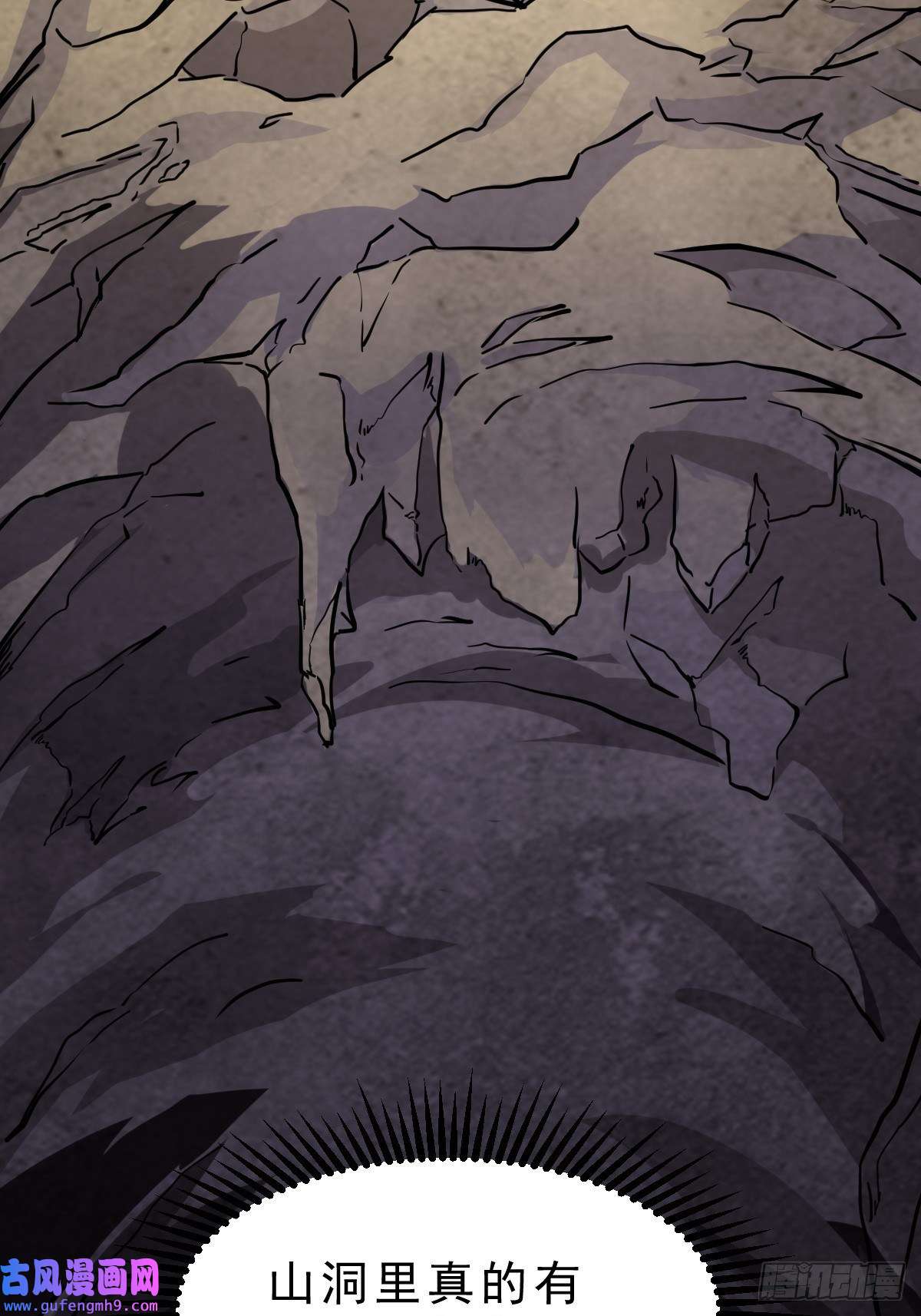 祖师出山第1话 祖师爷出关