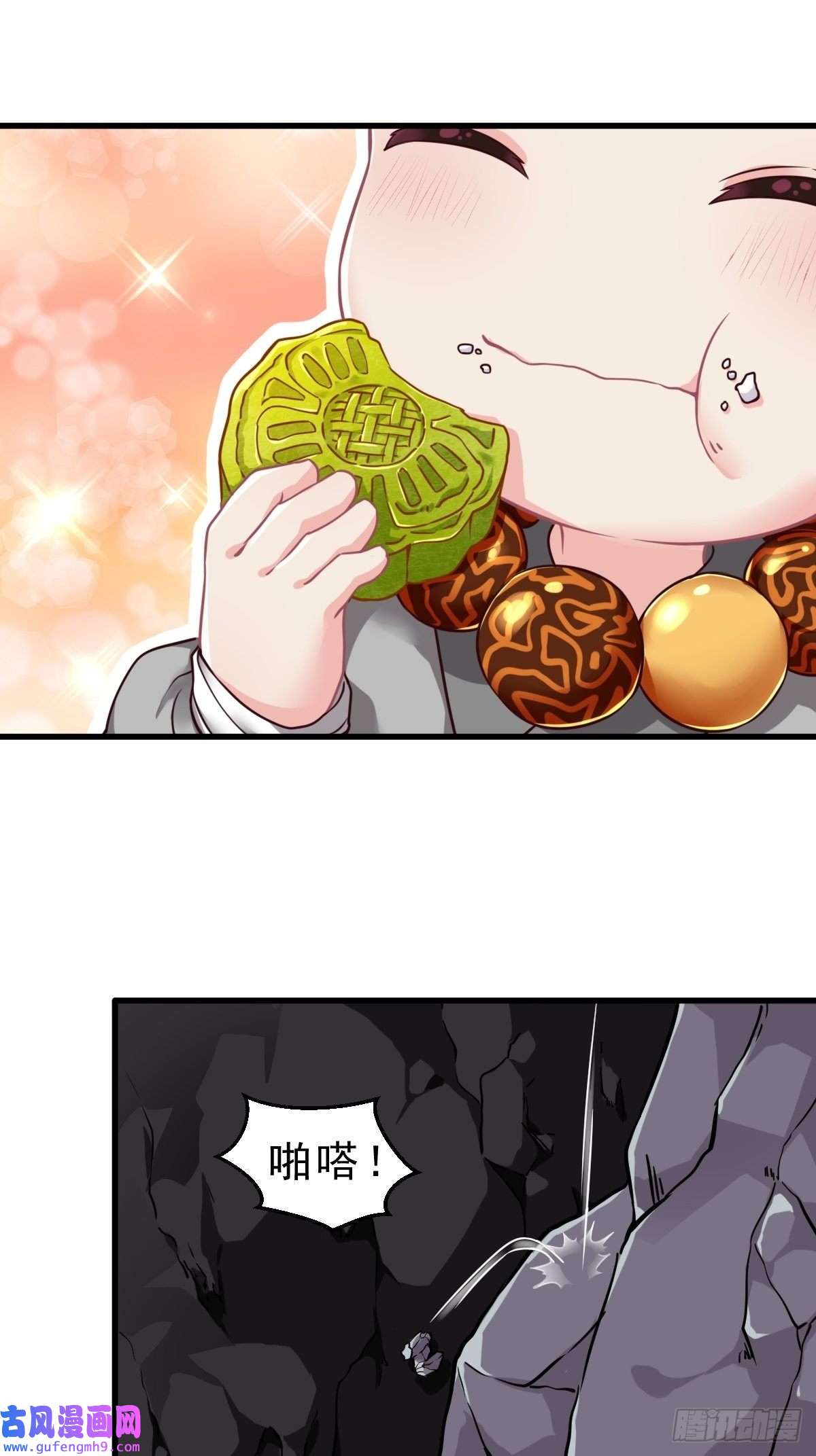 祖师出山第1话 祖师爷出关