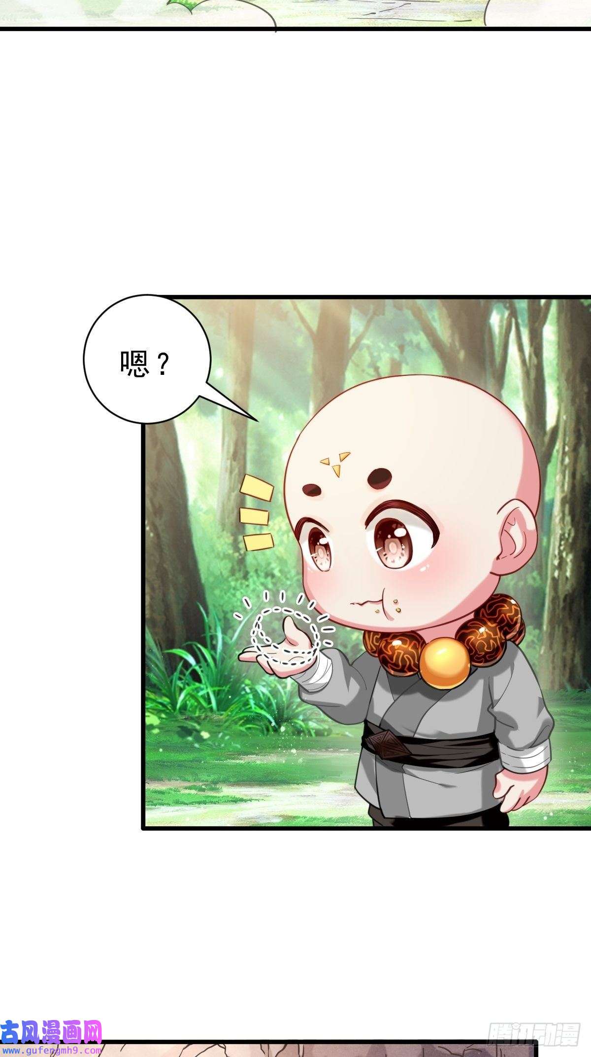 祖师出山第1话 祖师爷出关