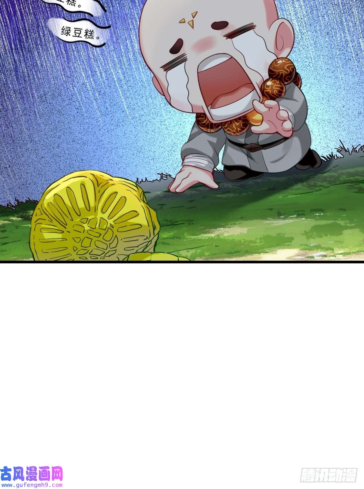 祖师出山第1话 祖师爷出关