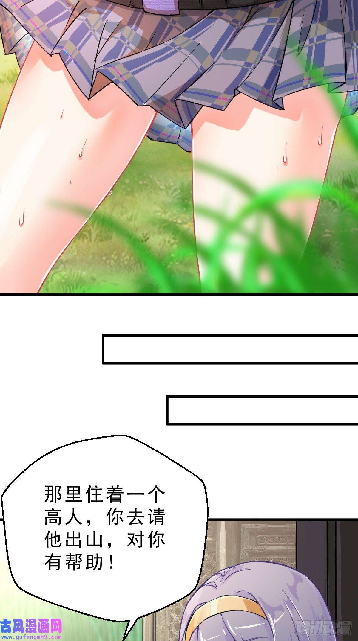 祖师出山第1话 祖师爷出关