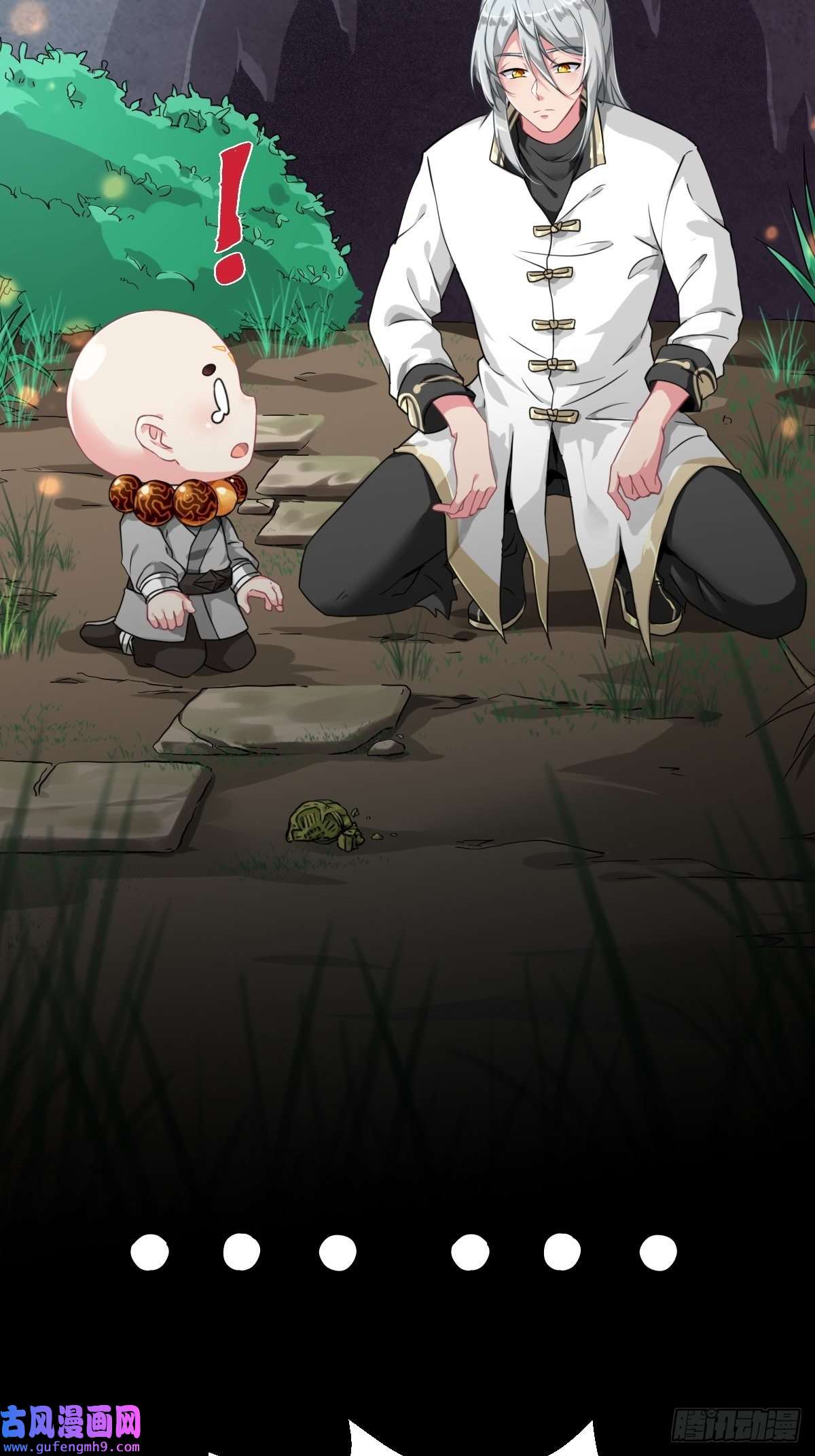 祖师出山第1话 祖师爷出关