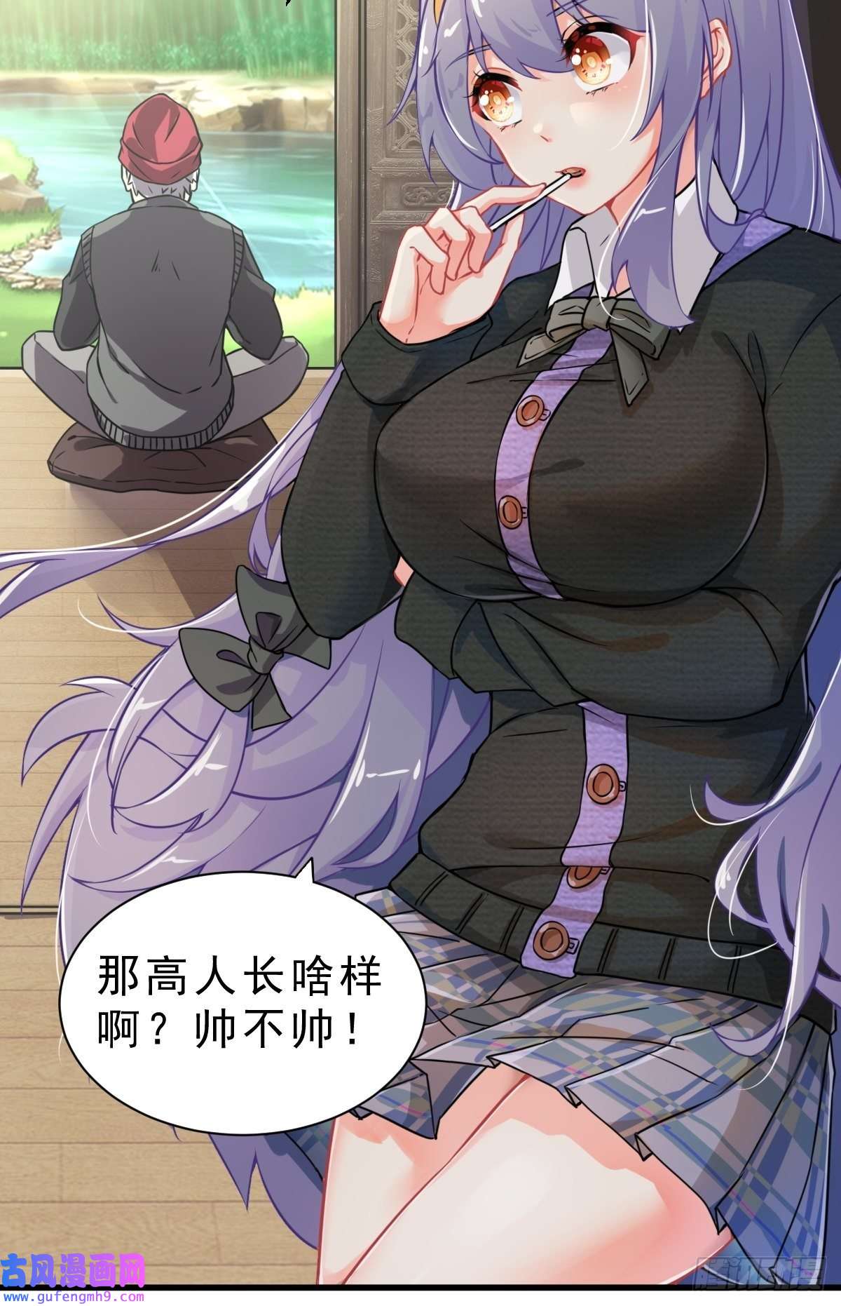 祖师出山第1话 祖师爷出关
