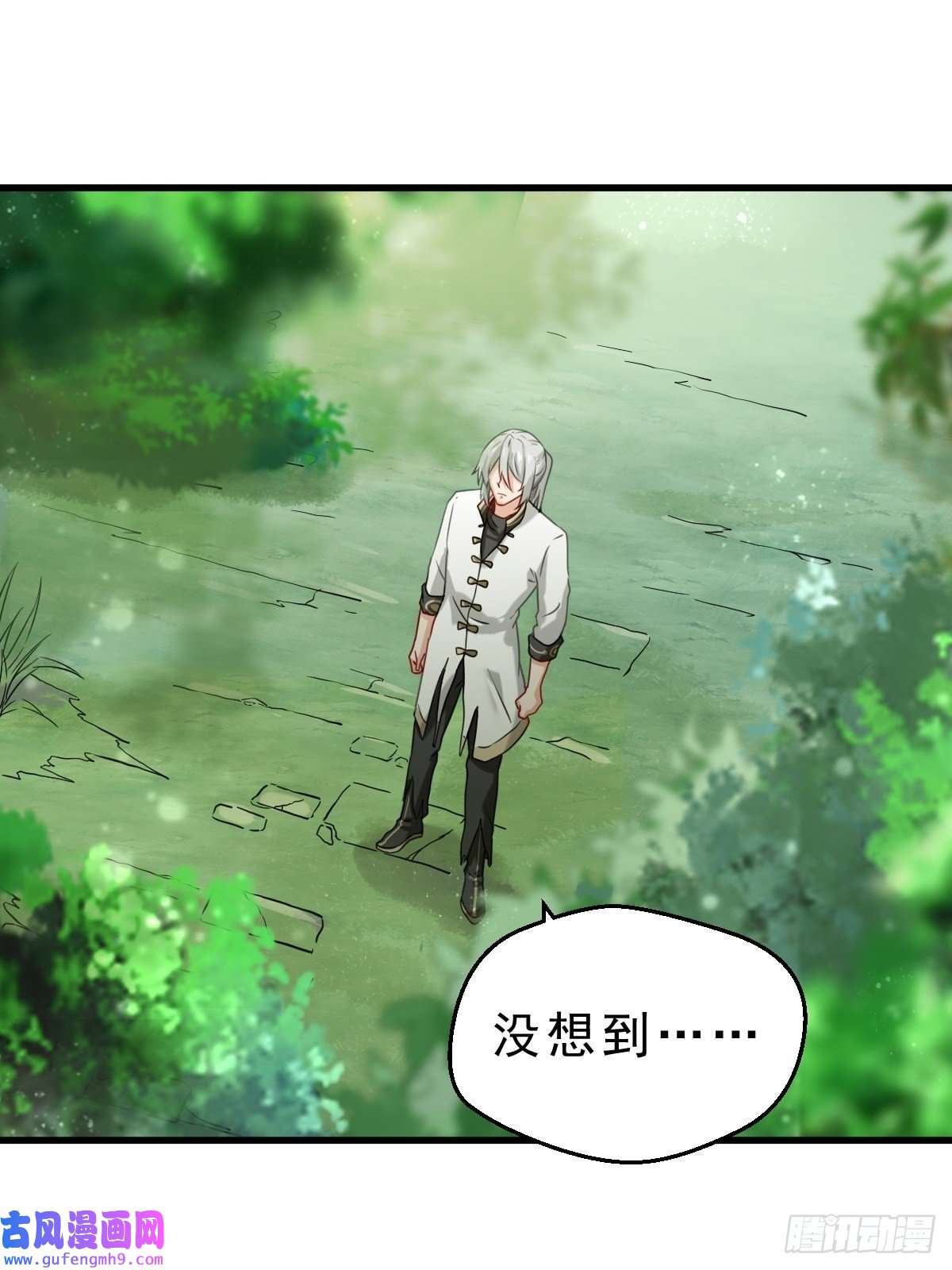 祖师出山第1话 祖师爷出关