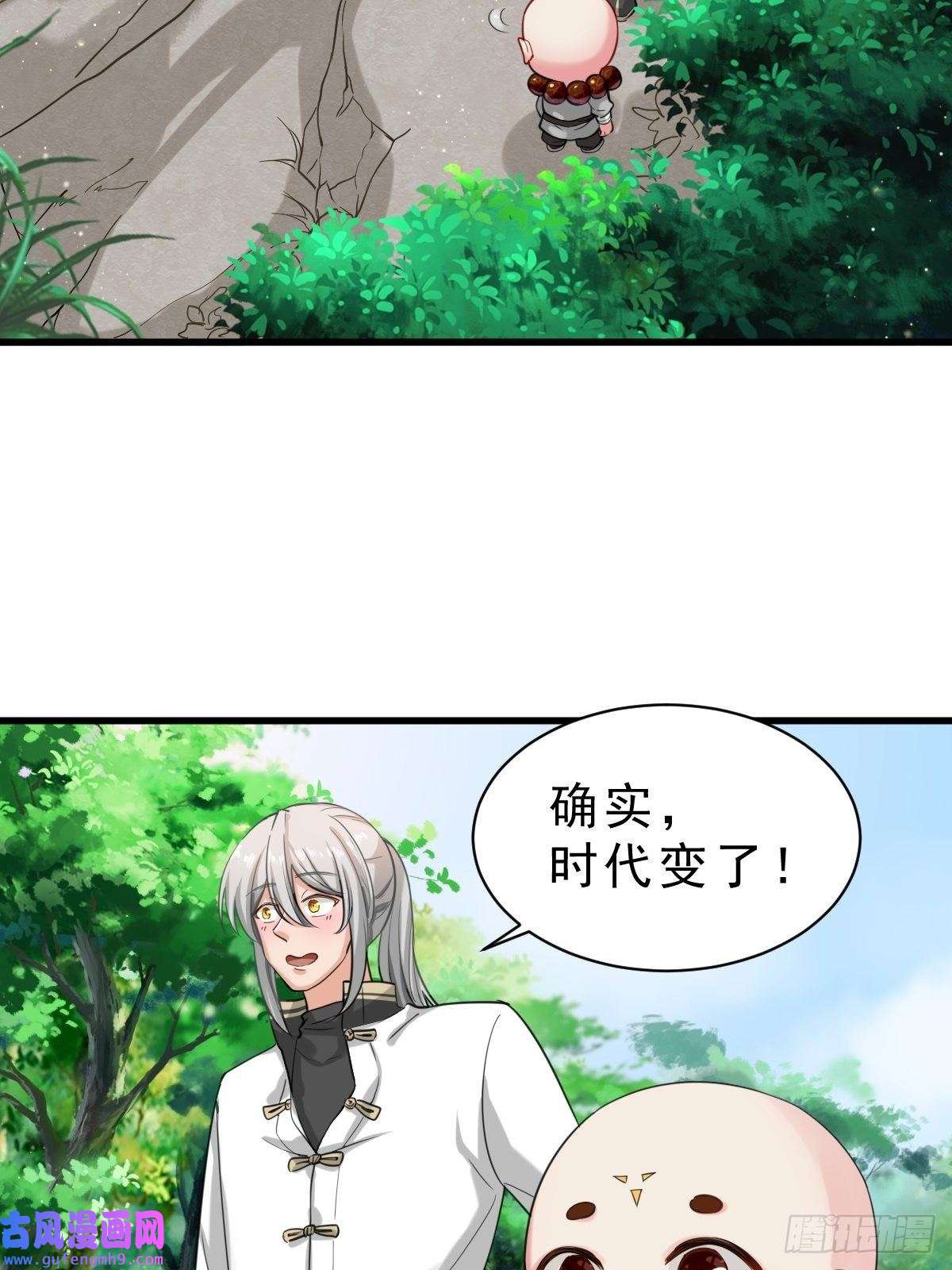 祖师出山第1话 祖师爷出关