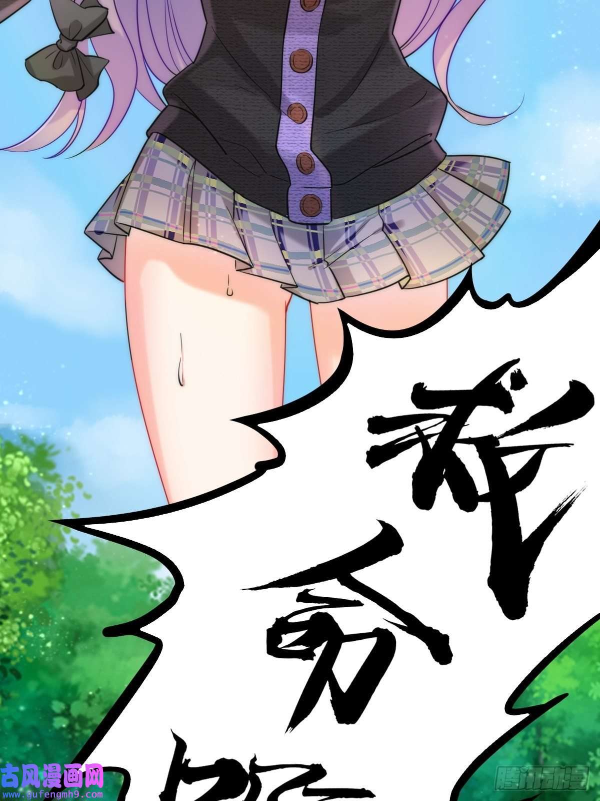 祖师出山第1话 祖师爷出关